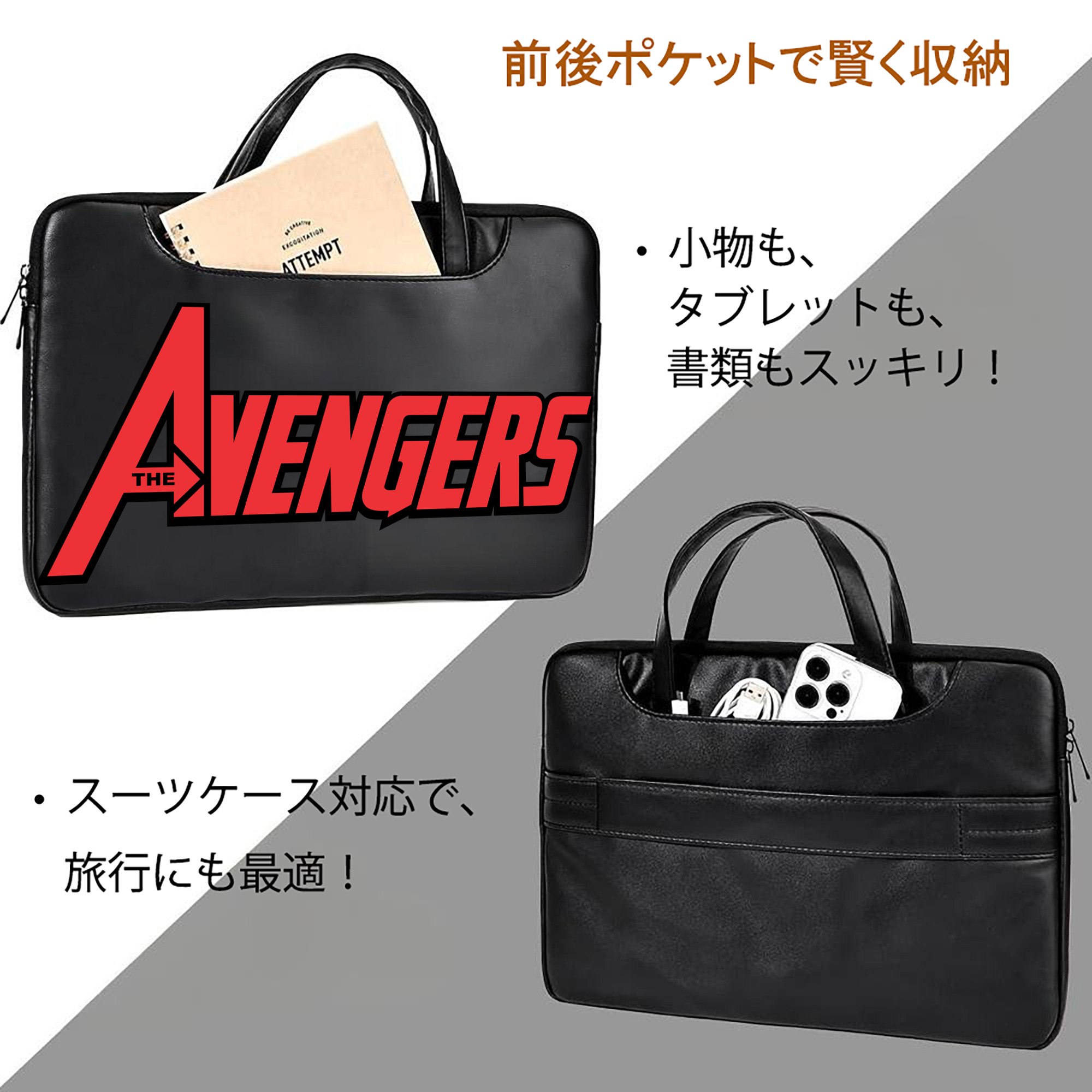 アベンジャーズ The Avengers レザーラップトップバッグ　ノートパソコンケース