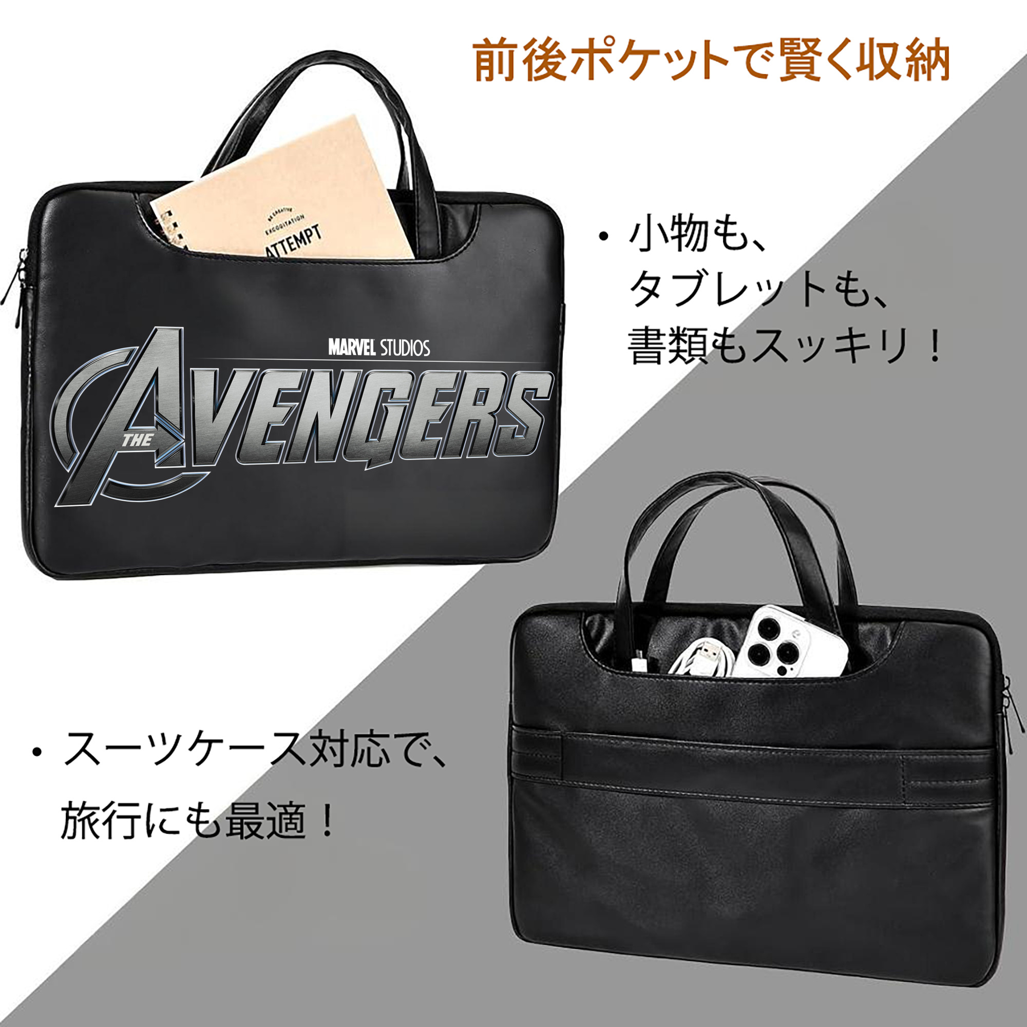 アベンジャーズ The Avengers レザーラップトップバッグ　ノートパソコンケース