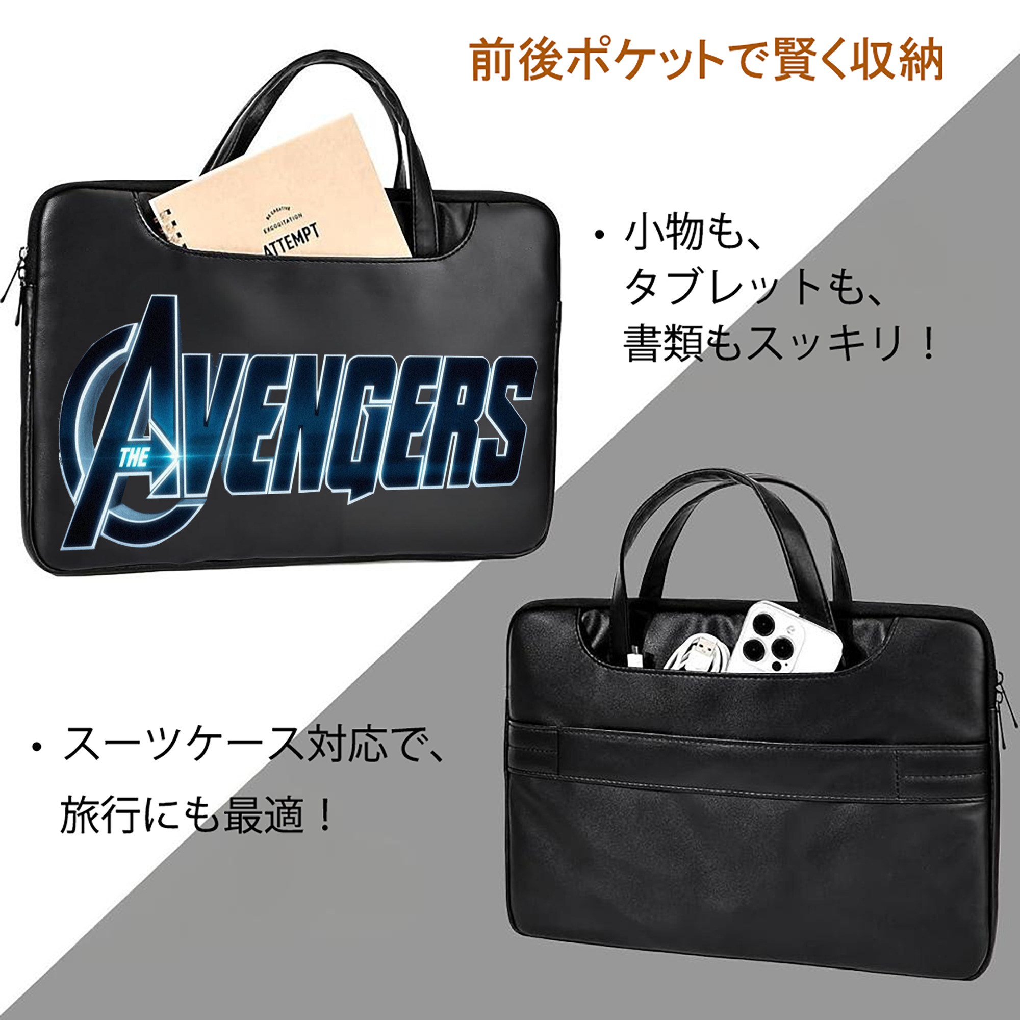 アベンジャーズ The Avengers レザーラップトップバッグ　ノートパソコンケース