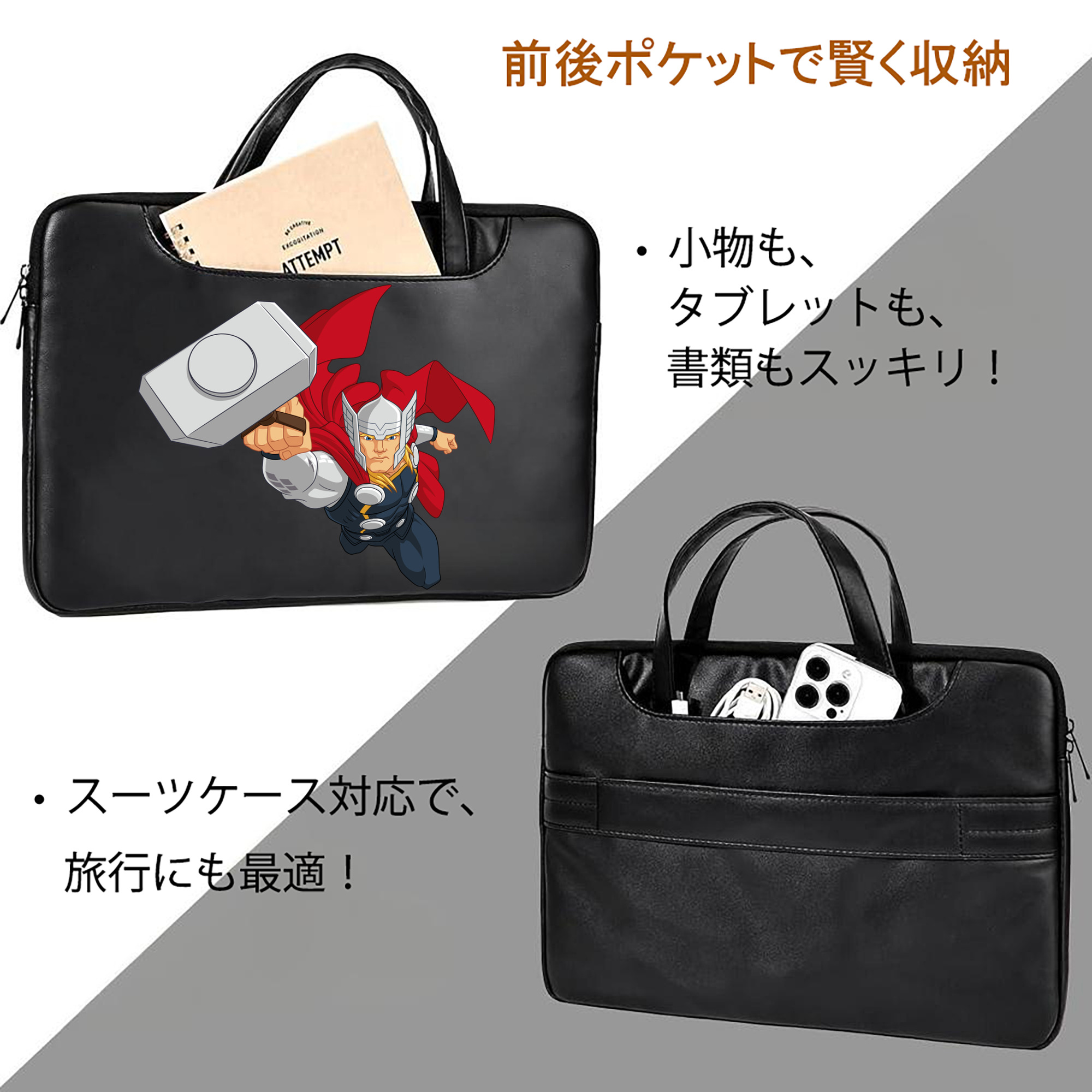 アベンジャーズ The Avengers レザーラップトップバッグ　ノートパソコンケース