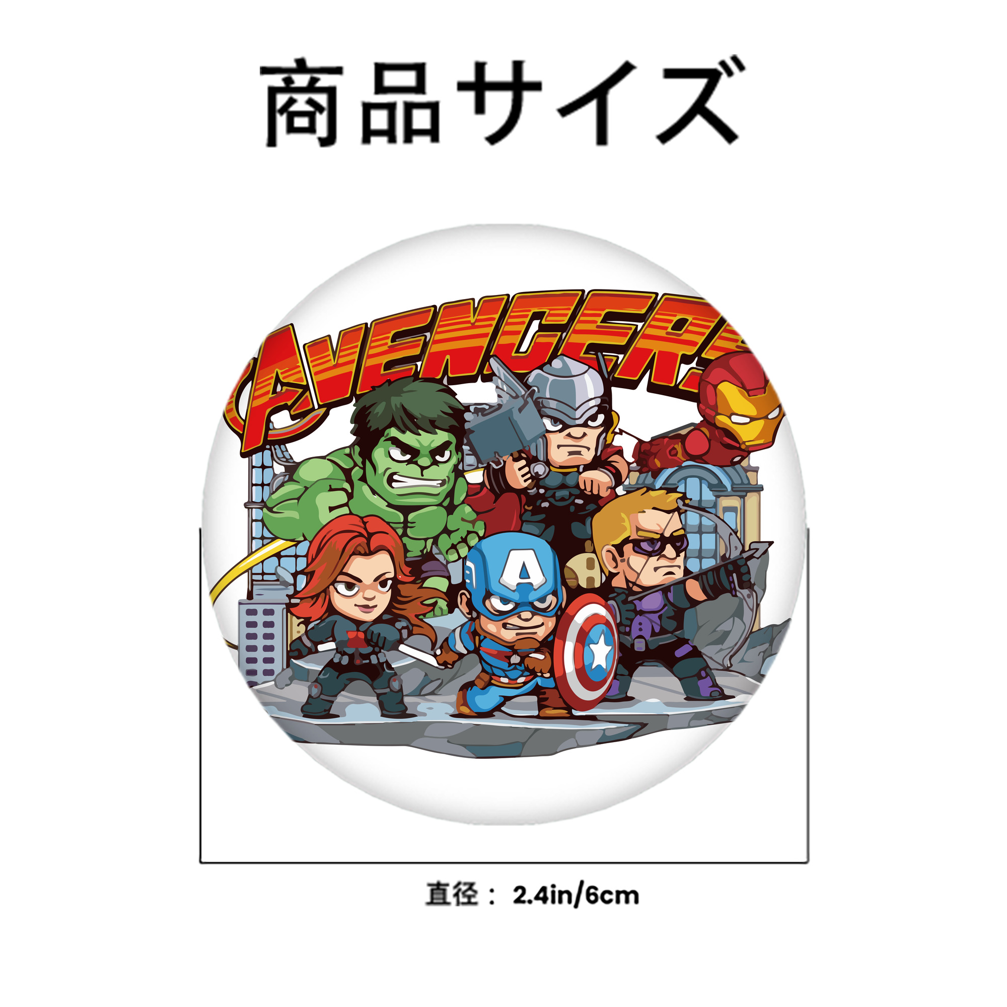 アベンジャーズ The Avengers 6cm 缶バッジ 複数セット