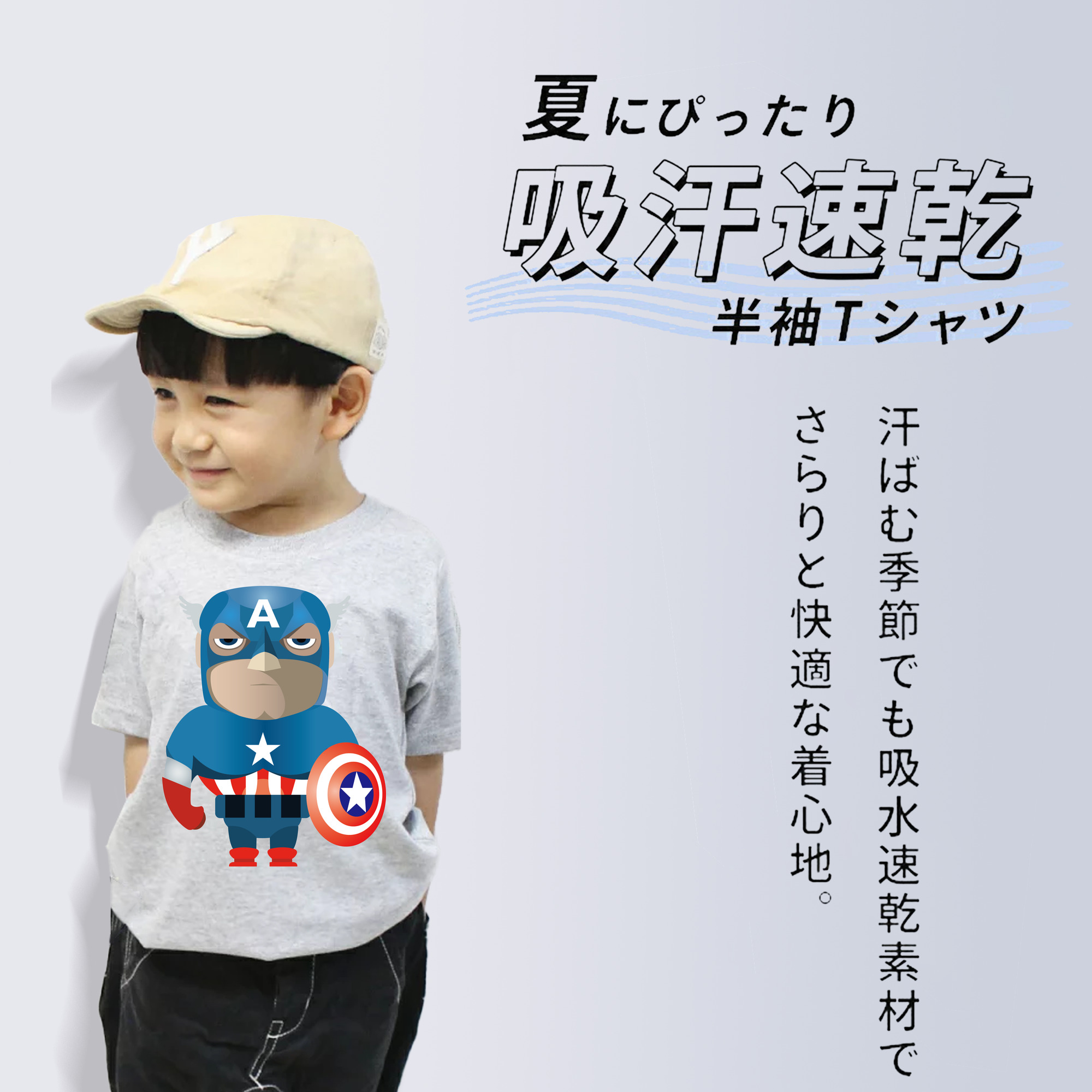アベンジャーズ The Avengers 綿100％キッズTシャツ（フロントプリント）