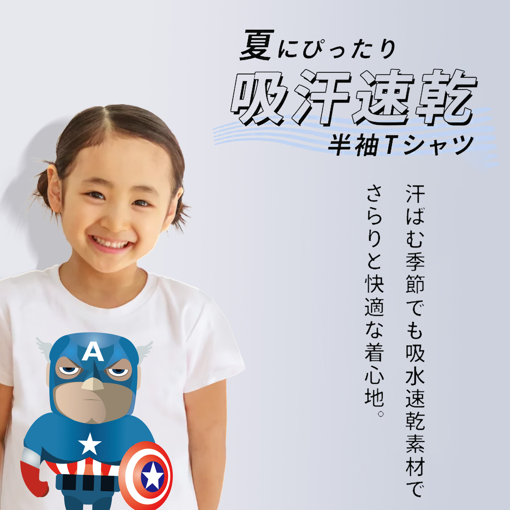 アベンジャーズ The Avengers 綿100％キッズTシャツ（フロントプリント）