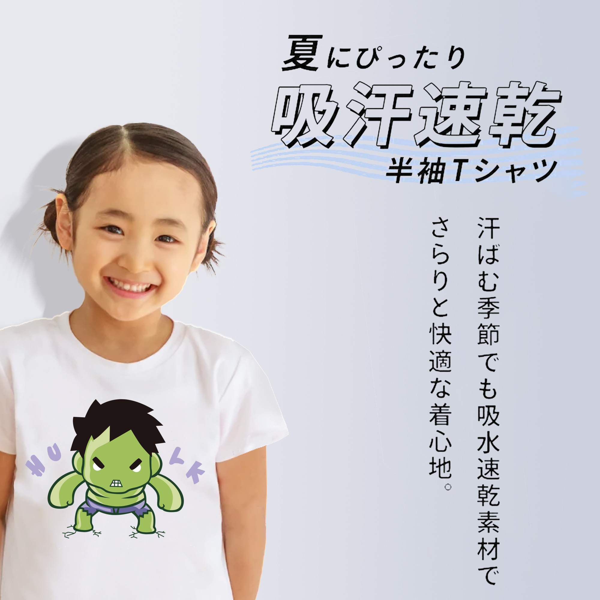 アベンジャーズ The Avengers 綿100％キッズTシャツ（フロントプリント）