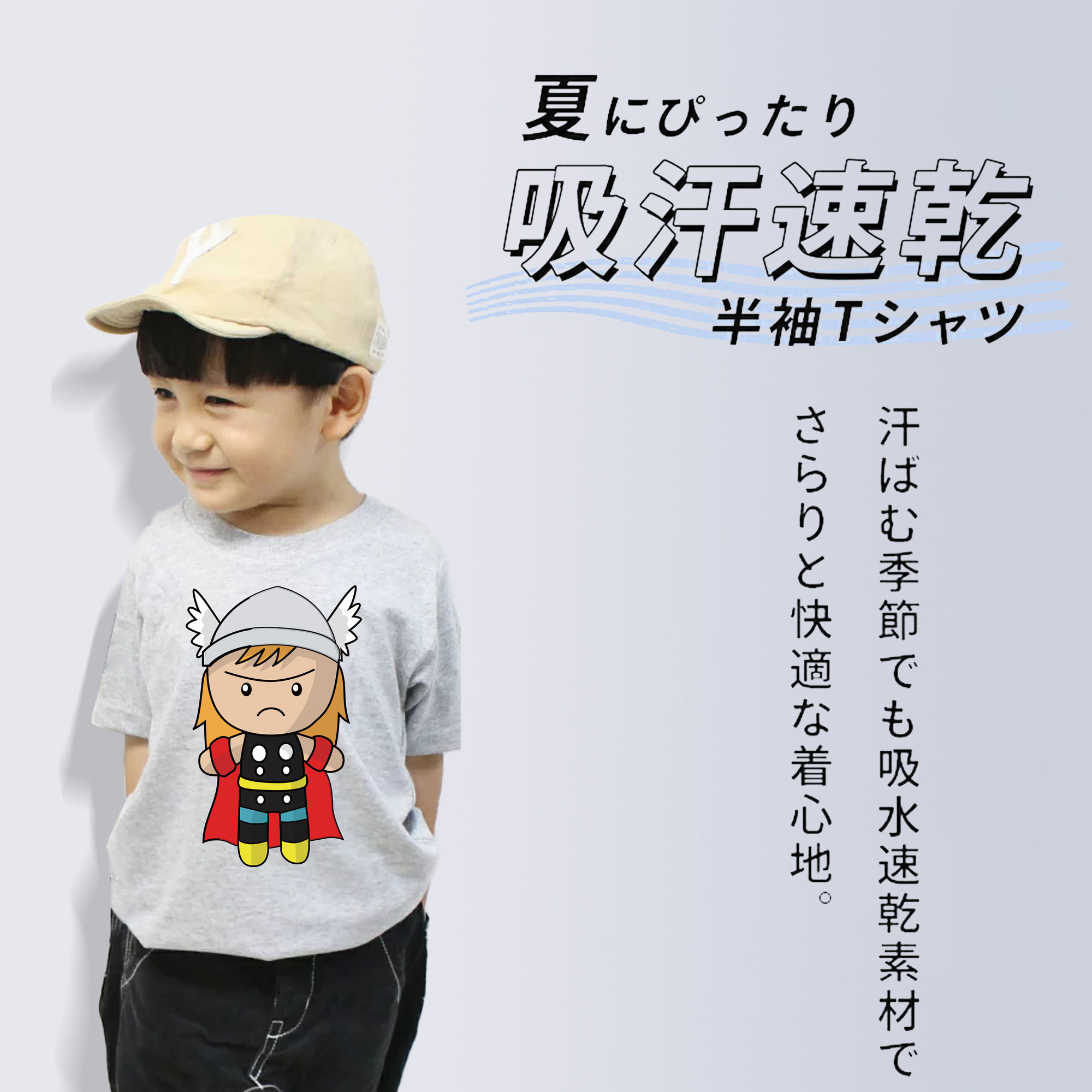 アベンジャーズ The Avengers 綿100％キッズTシャツ（フロントプリント）