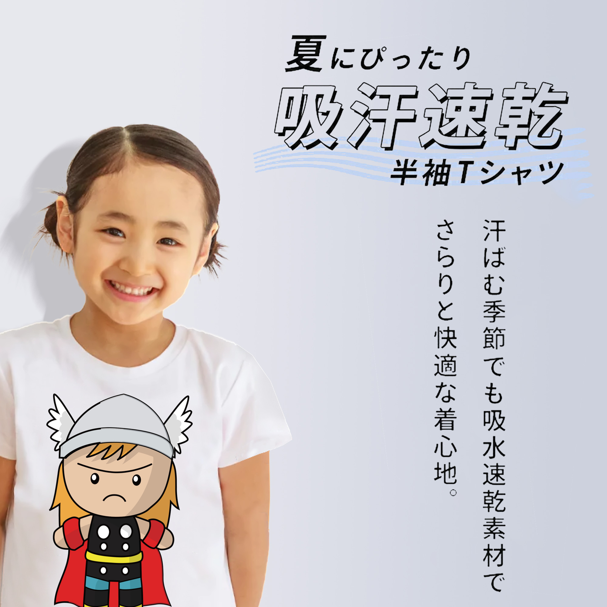 アベンジャーズ The Avengers 綿100％キッズTシャツ（フロントプリント）
