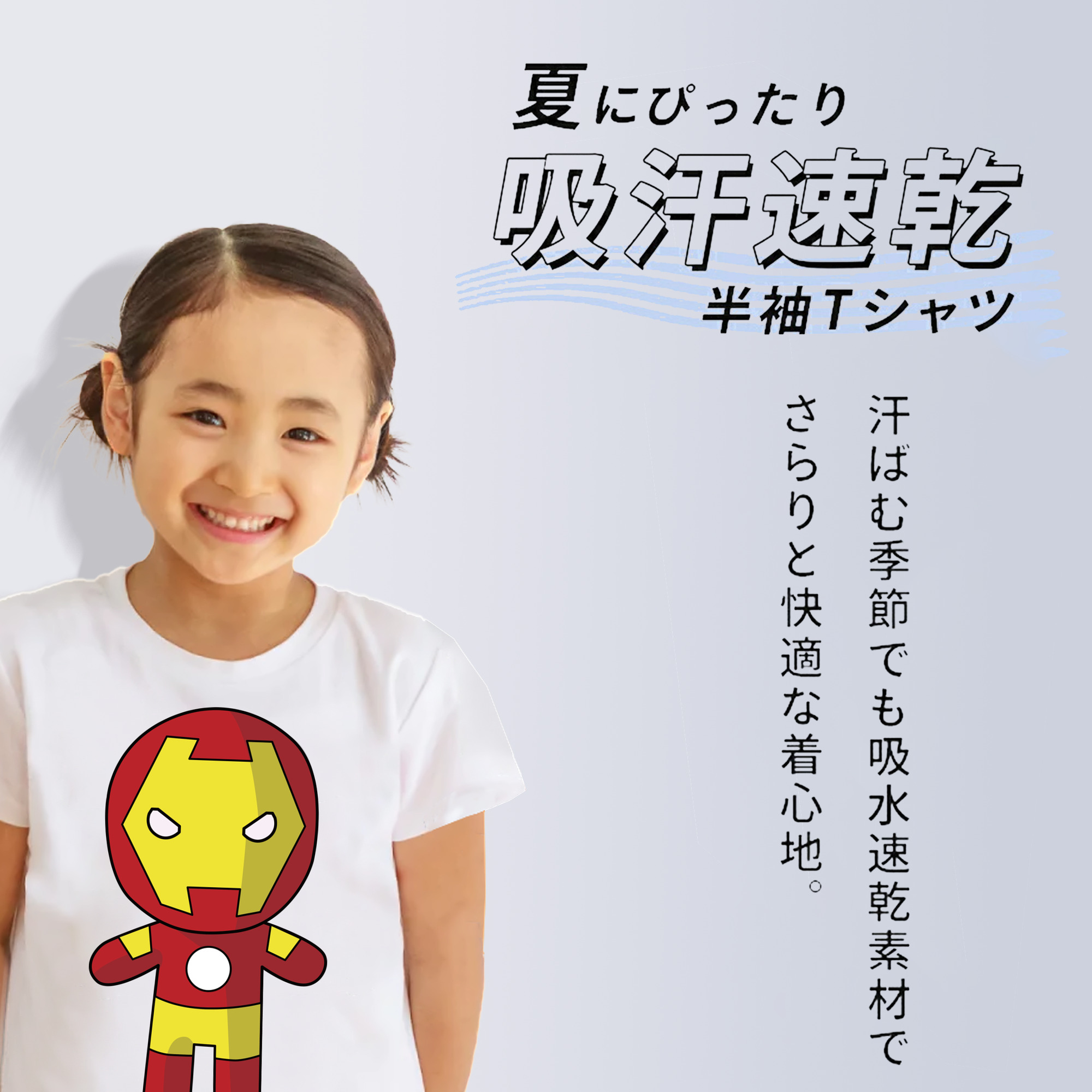 アベンジャーズ The Avengers 綿100％キッズTシャツ（フロントプリント）