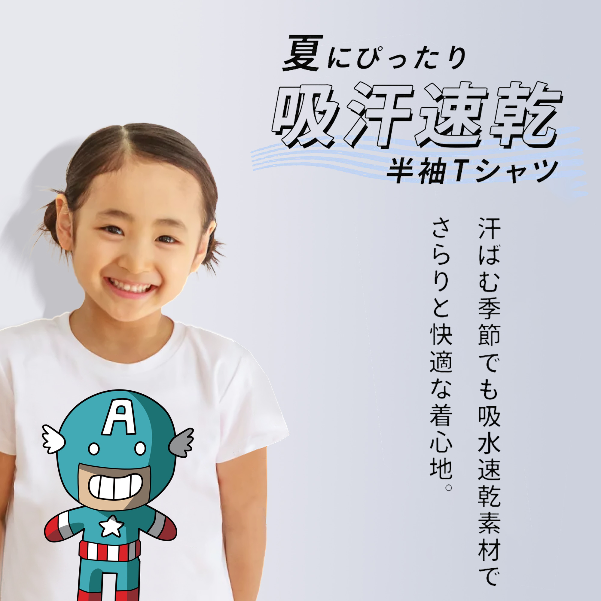 アベンジャーズ The Avengers 綿100％キッズTシャツ（フロントプリント）