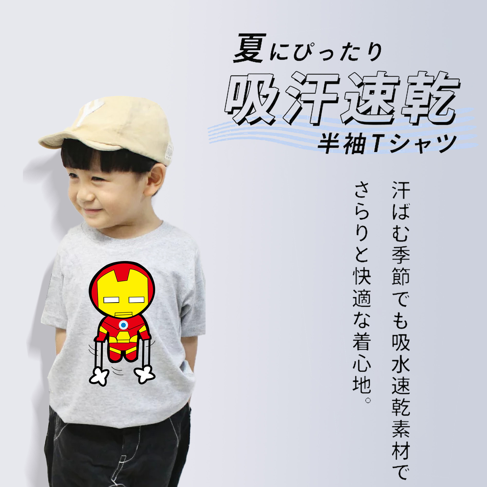 アベンジャーズ The Avengers 綿100％キッズTシャツ（フロントプリント）