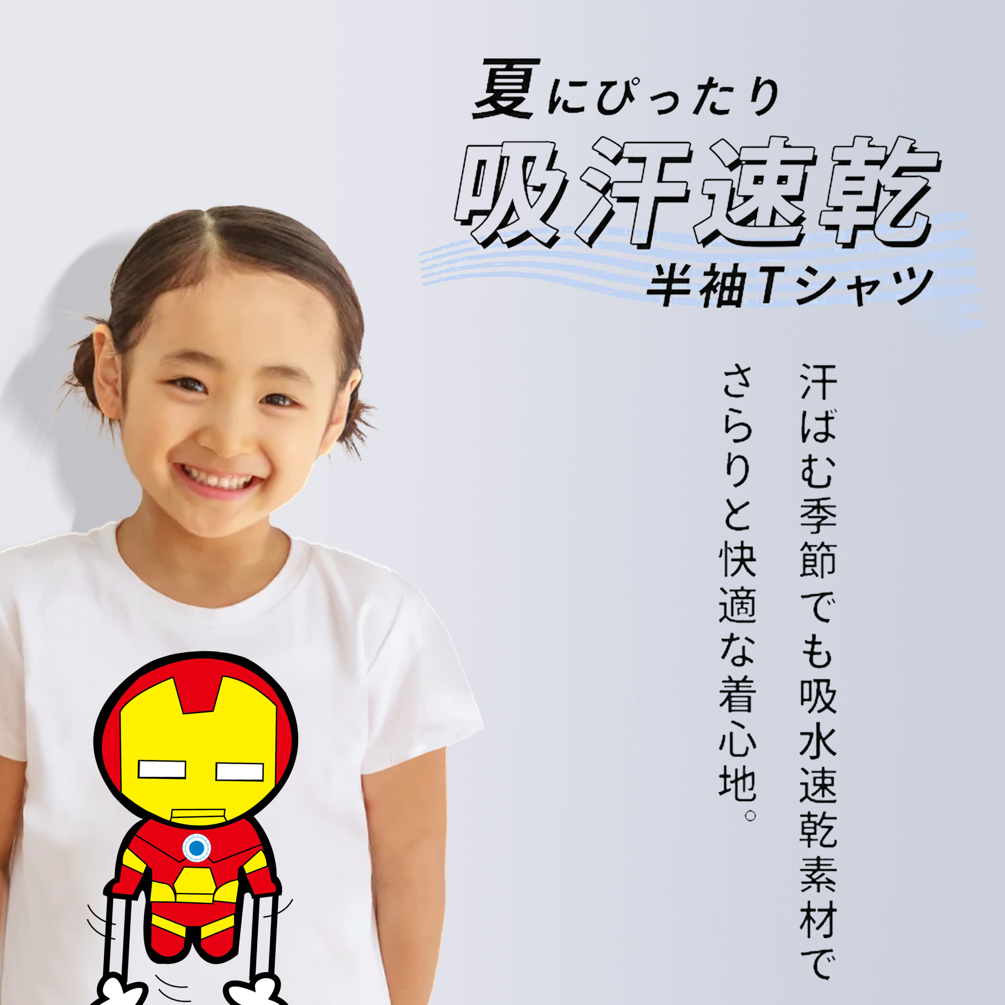 アベンジャーズ The Avengers 綿100％キッズTシャツ（フロントプリント）