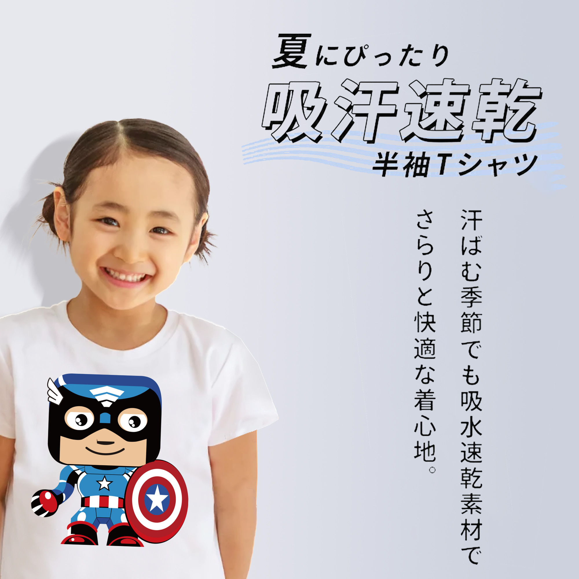 アベンジャーズ The Avengers 綿100％キッズTシャツ（フロントプリント）