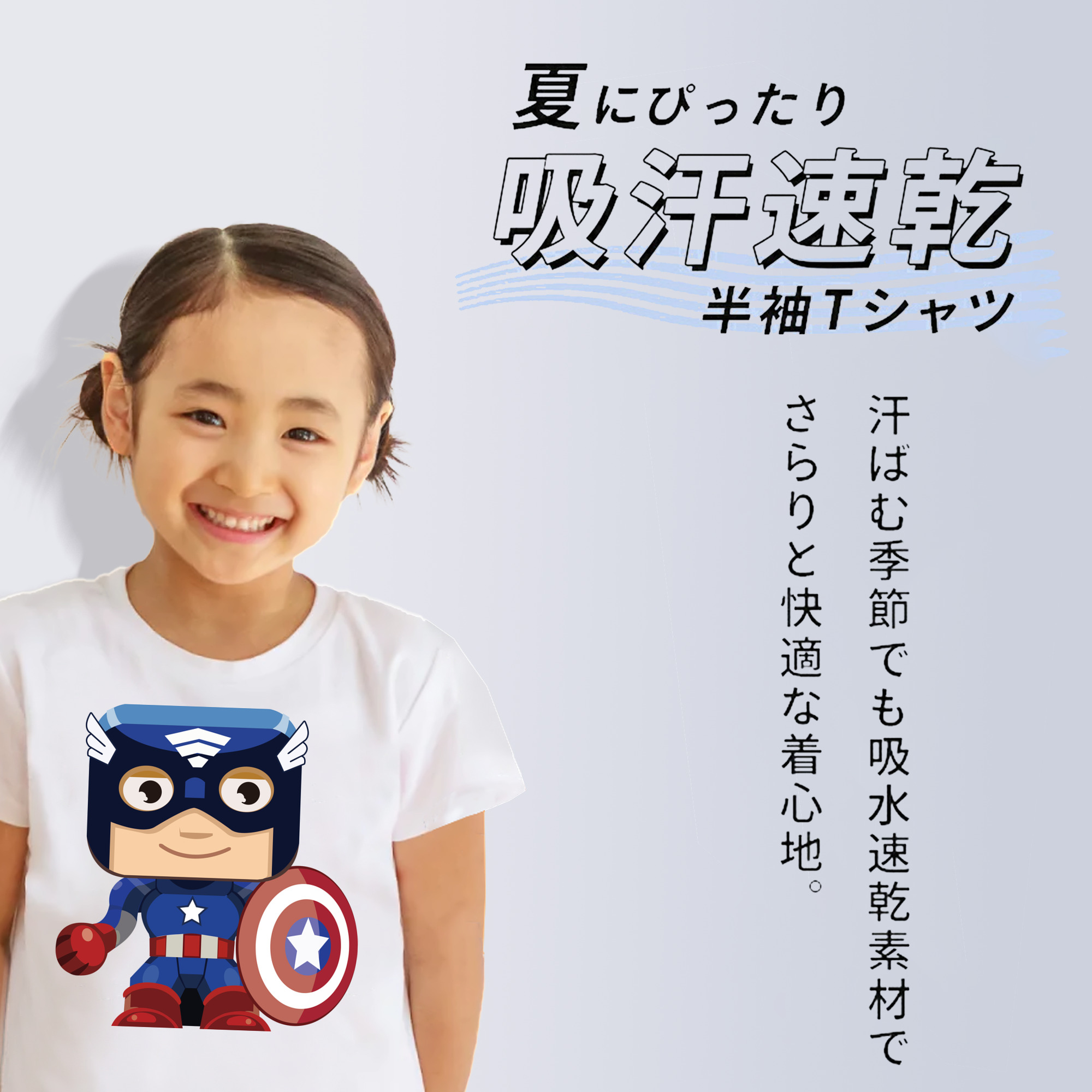 アベンジャーズ The Avengers 綿100％キッズTシャツ（フロントプリント）