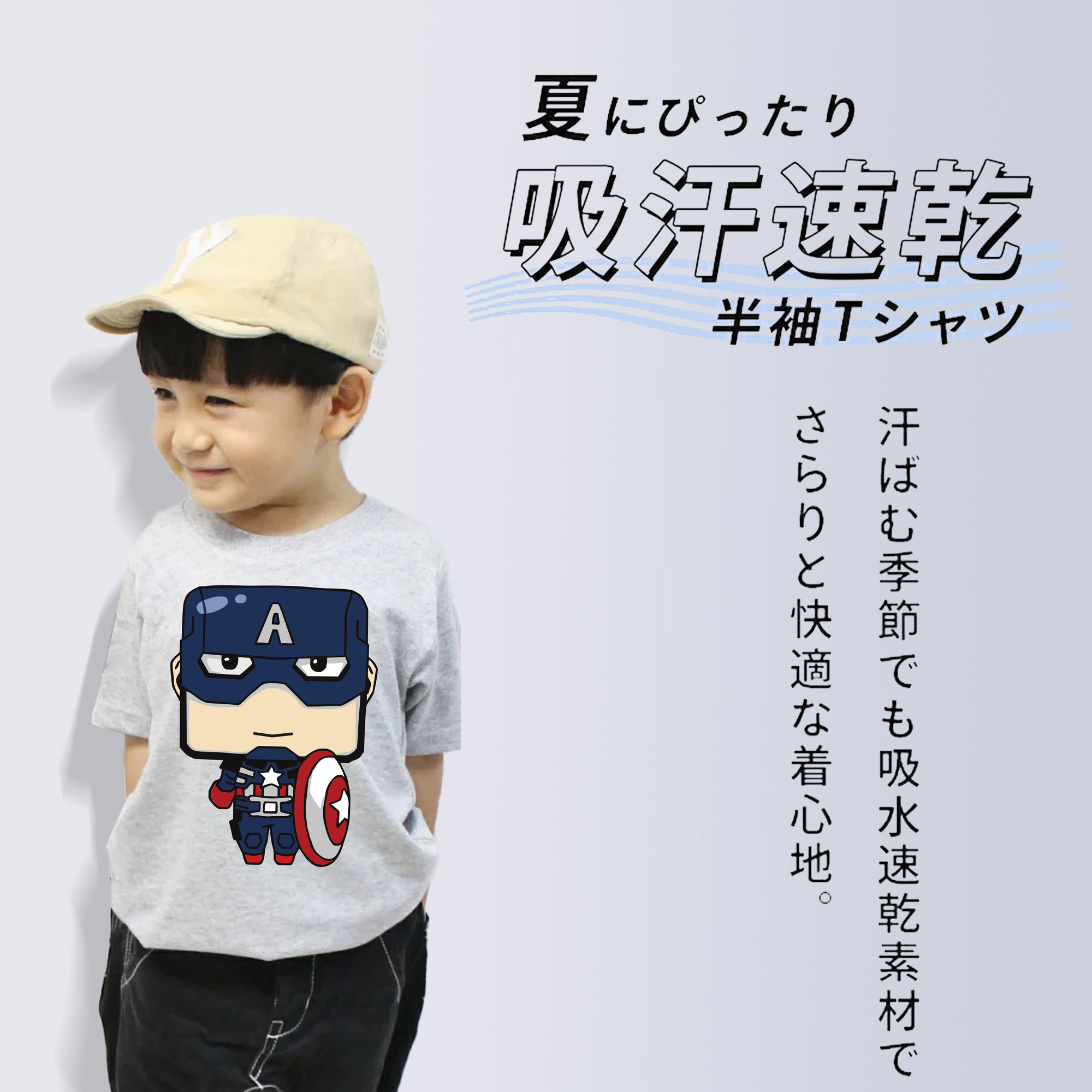 アベンジャーズ The Avengers 綿100％キッズTシャツ（フロントプリント）