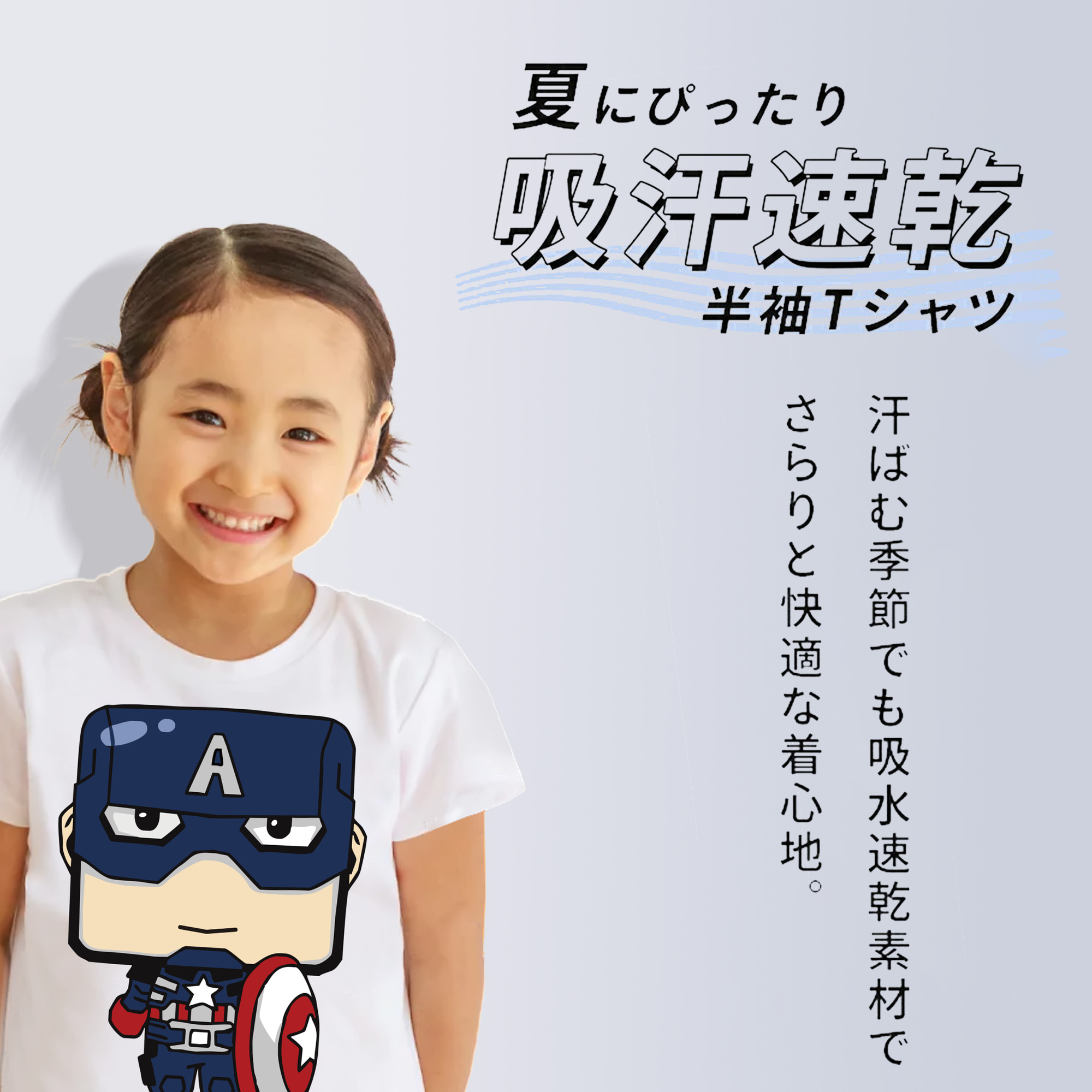 アベンジャーズ The Avengers 綿100％キッズTシャツ（フロントプリント）