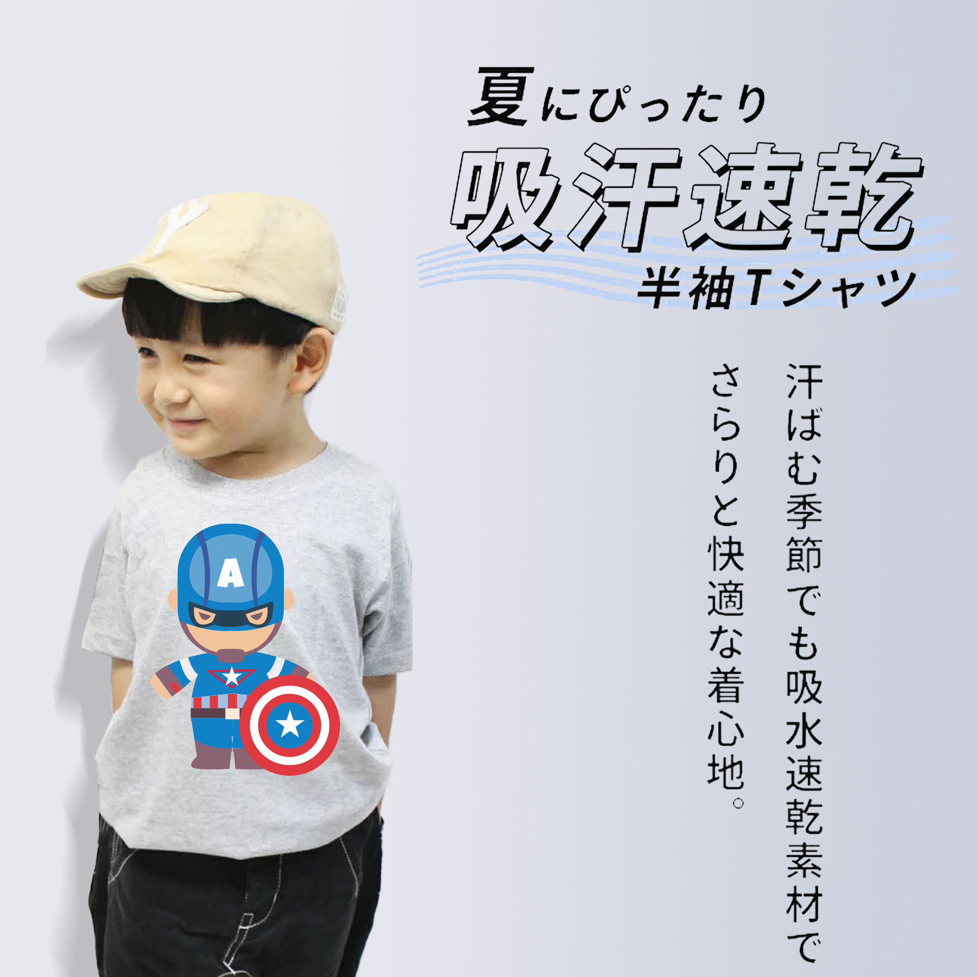 アベンジャーズ The Avengers 綿100％キッズTシャツ（フロントプリント）