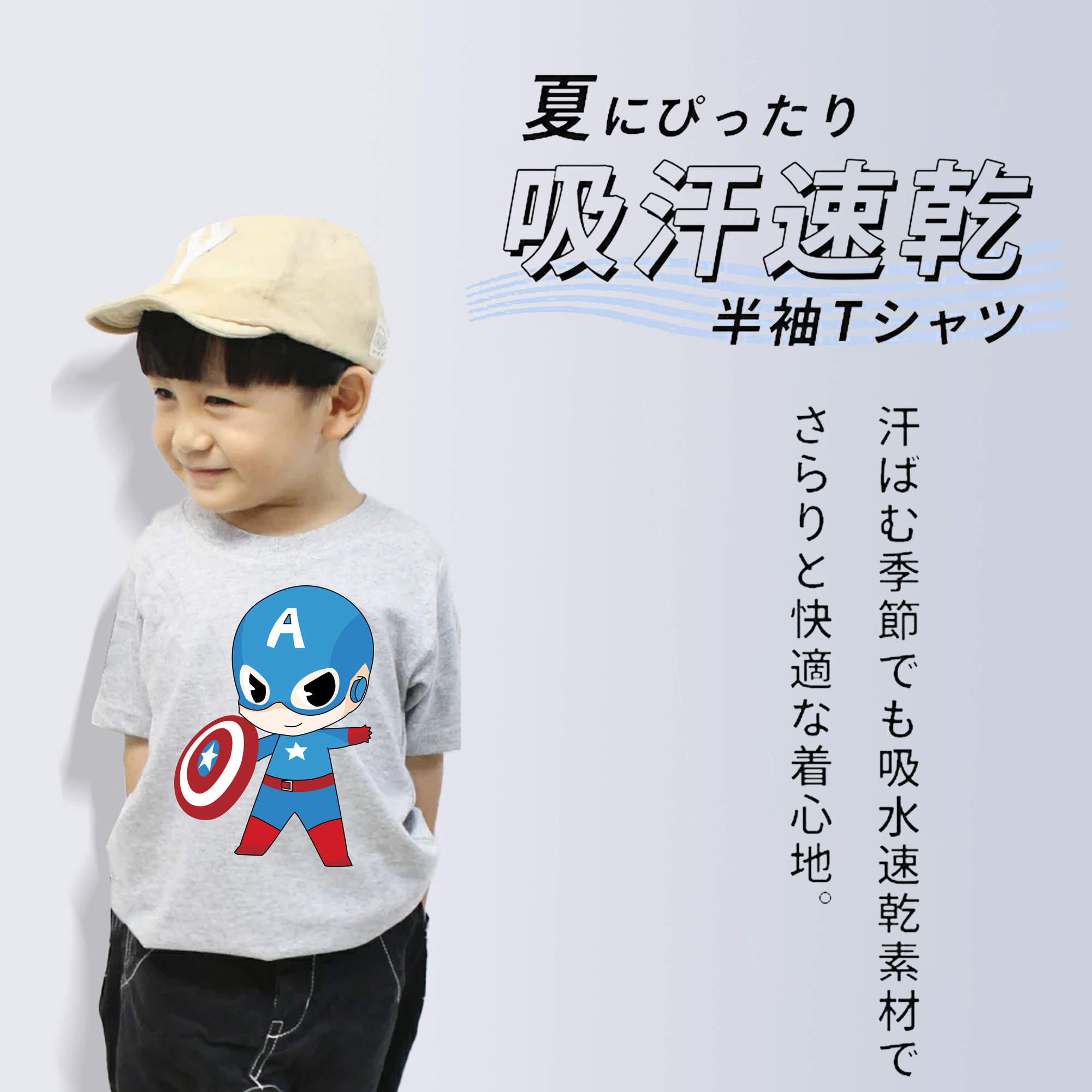 アベンジャーズ The Avengers 綿100％キッズTシャツ（フロントプリント）