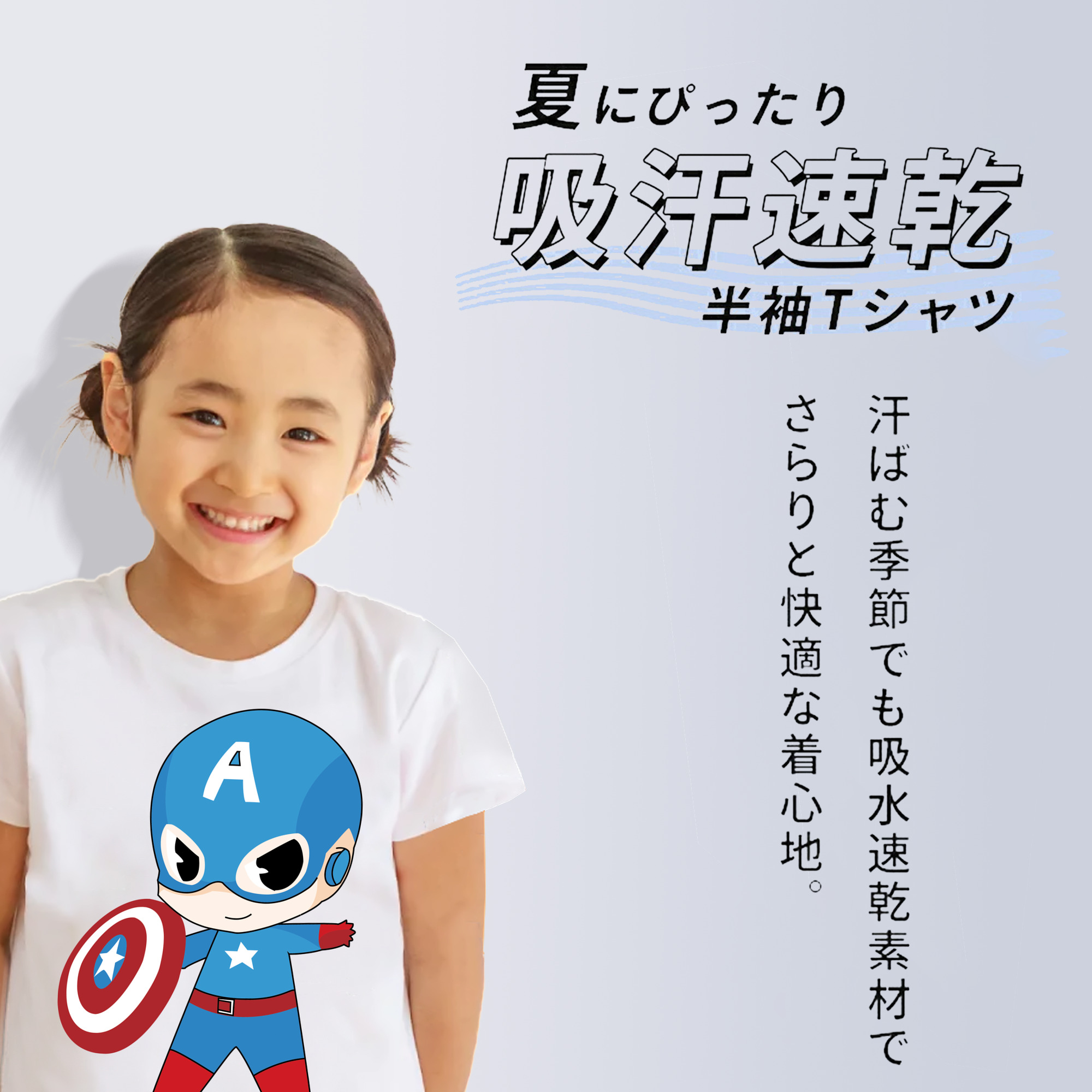 アベンジャーズ The Avengers 綿100％キッズTシャツ（フロントプリント）