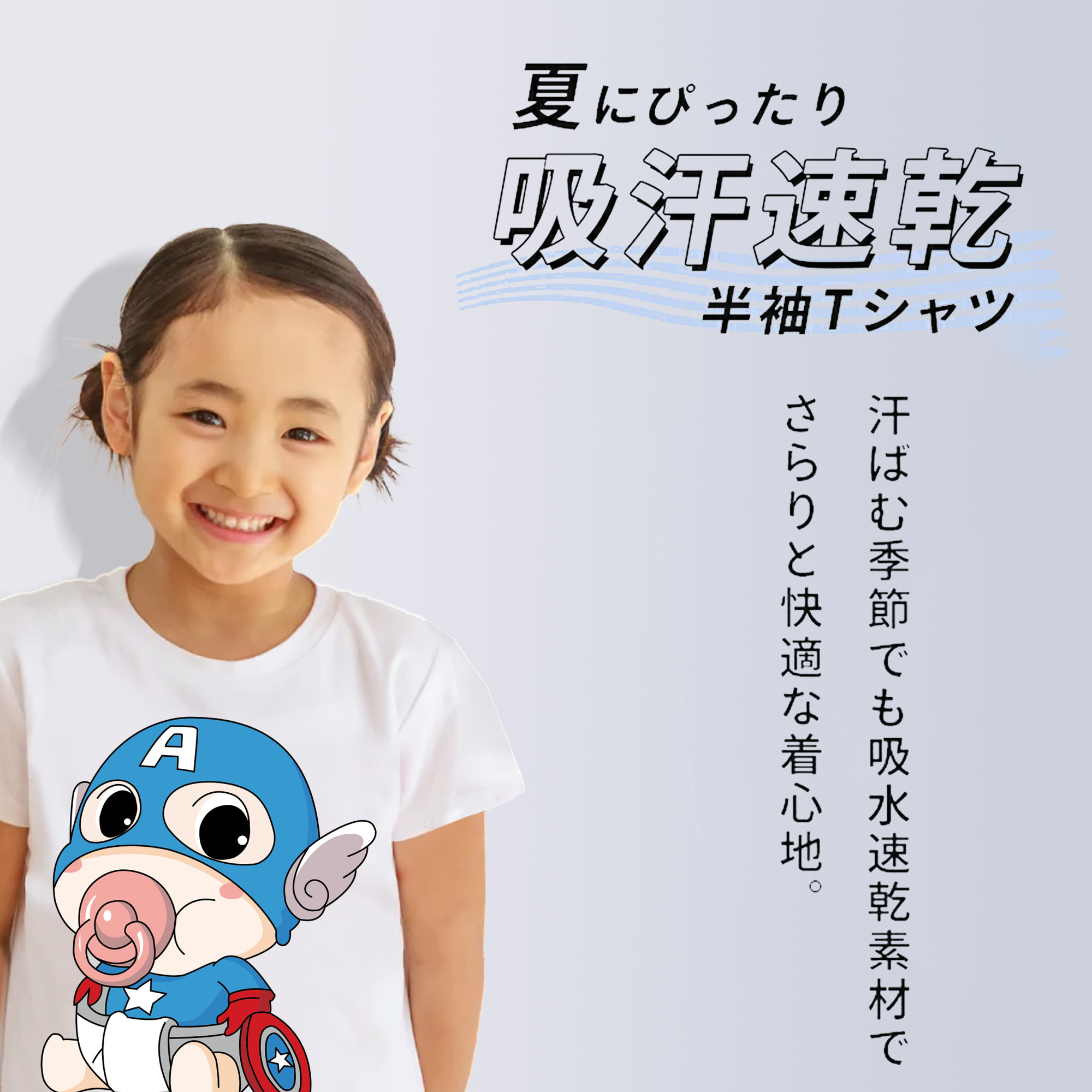アベンジャーズ The Avengers 綿100％キッズTシャツ（フロントプリント）