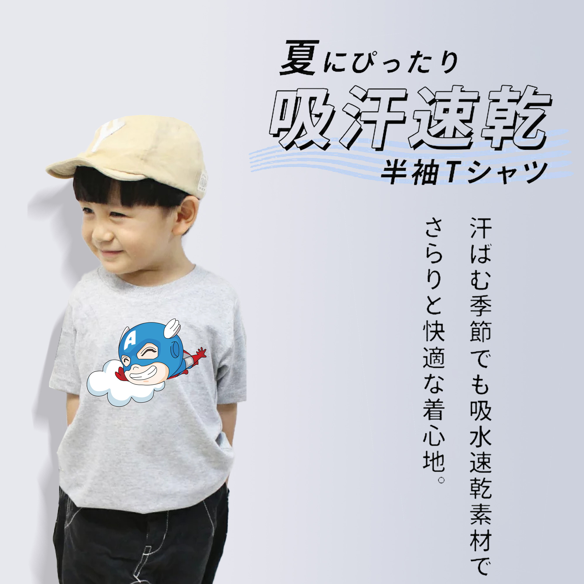 アベンジャーズ The Avengers 綿100％キッズTシャツ（フロントプリント）