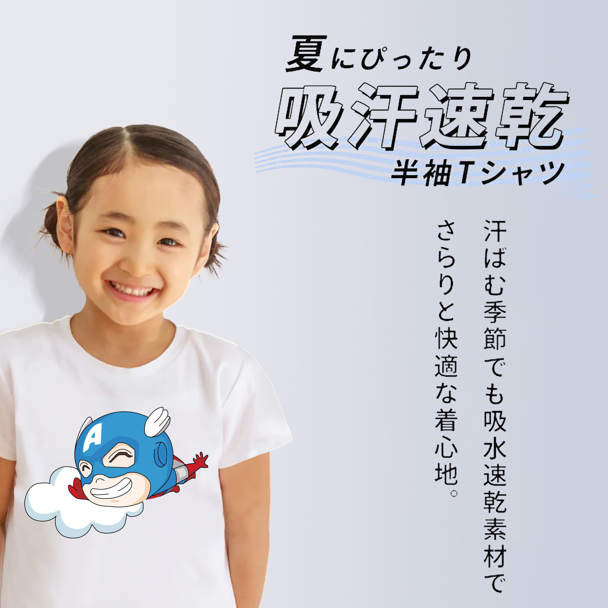 アベンジャーズ The Avengers 綿100％キッズTシャツ（フロントプリント）