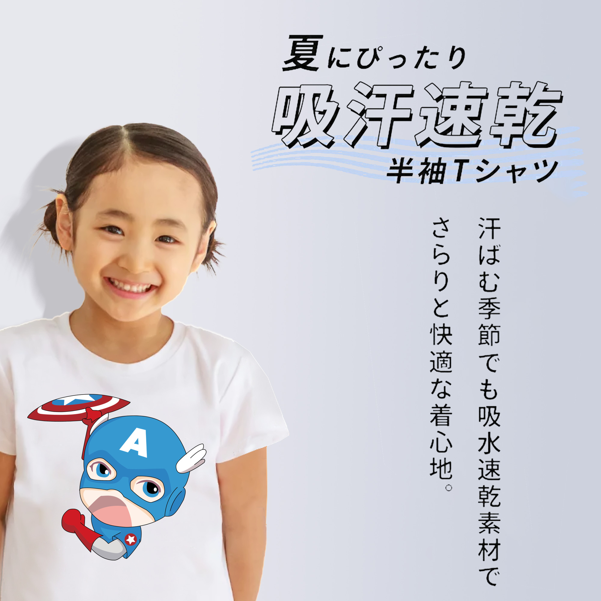 アベンジャーズ The Avengers 綿100％キッズTシャツ（フロントプリント）