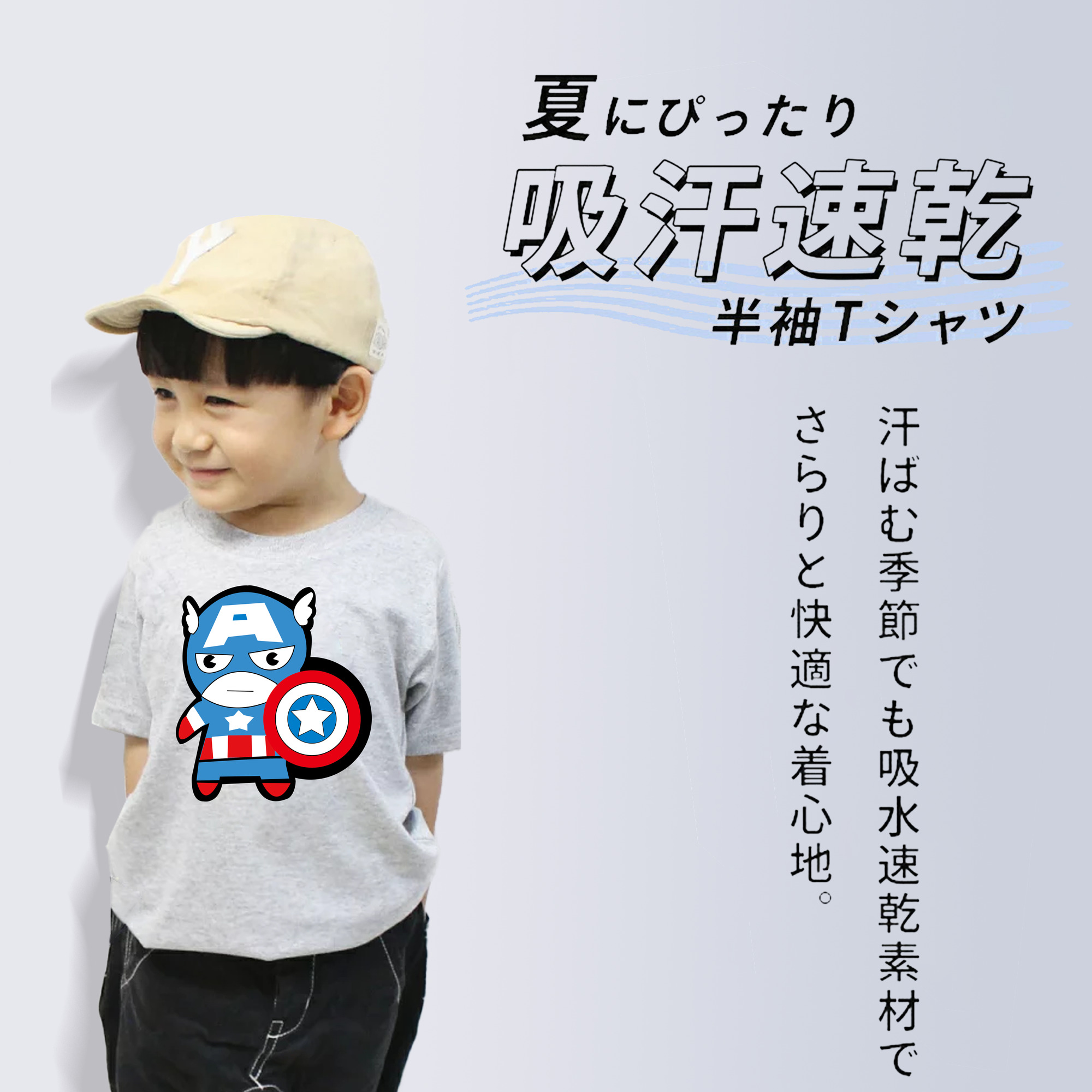 アベンジャーズ The Avengers 綿100％キッズTシャツ（フロントプリント）
