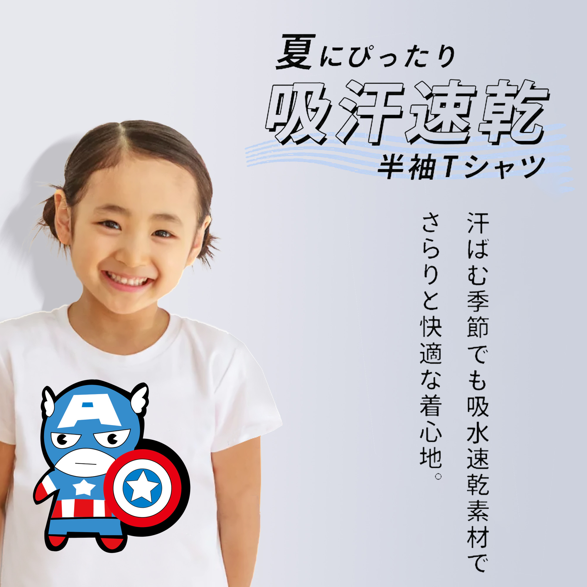 アベンジャーズ The Avengers 綿100％キッズTシャツ（フロントプリント）