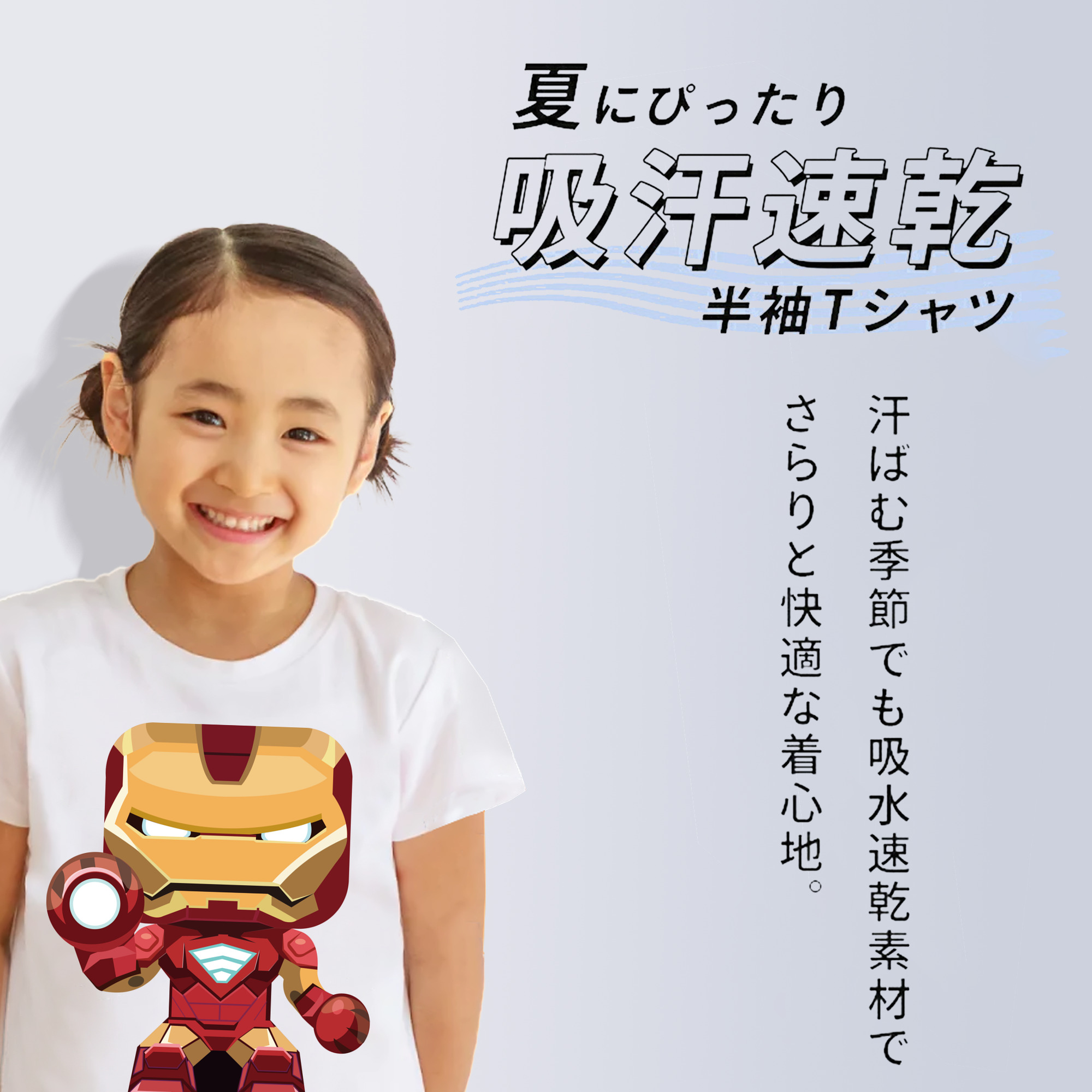 アベンジャーズ The Avengers 綿100％キッズTシャツ（フロントプリント）