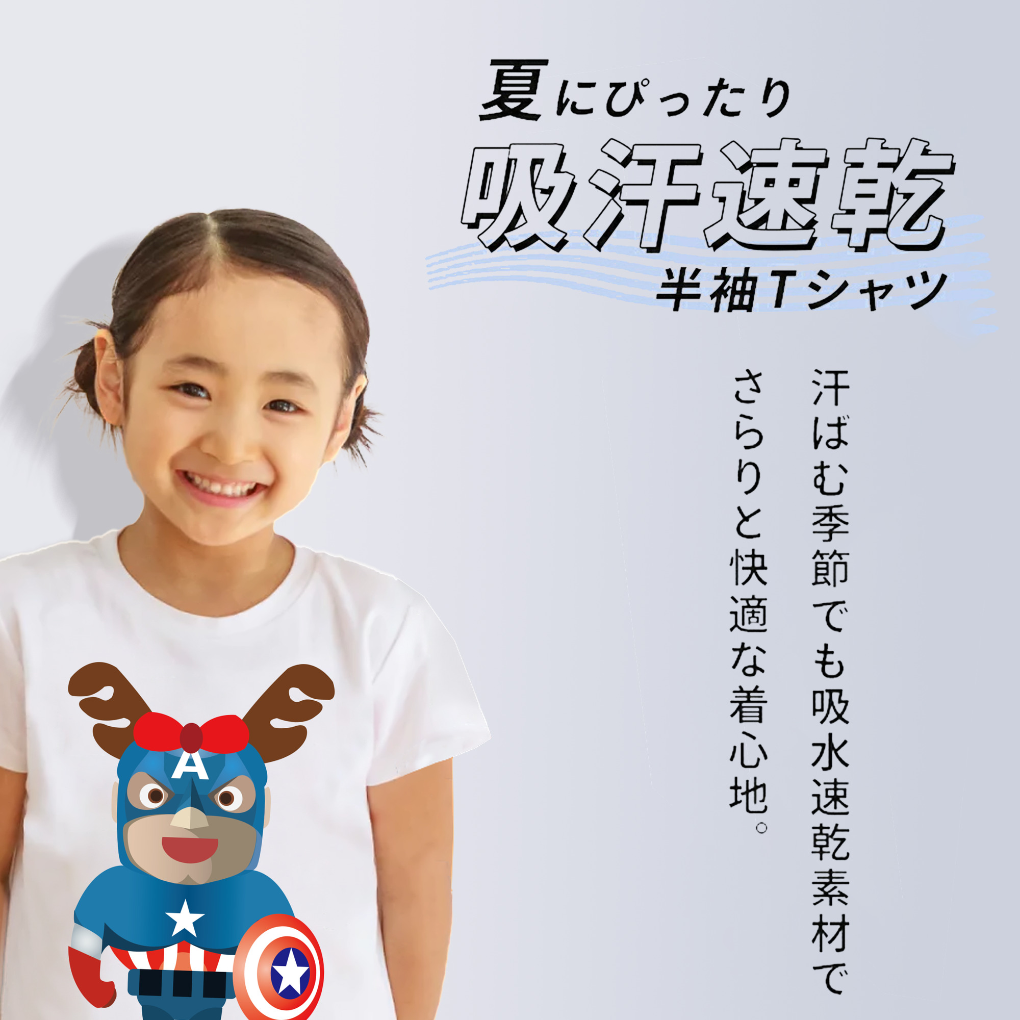 アベンジャーズ The Avengers 綿100％キッズTシャツ（フロントプリント）