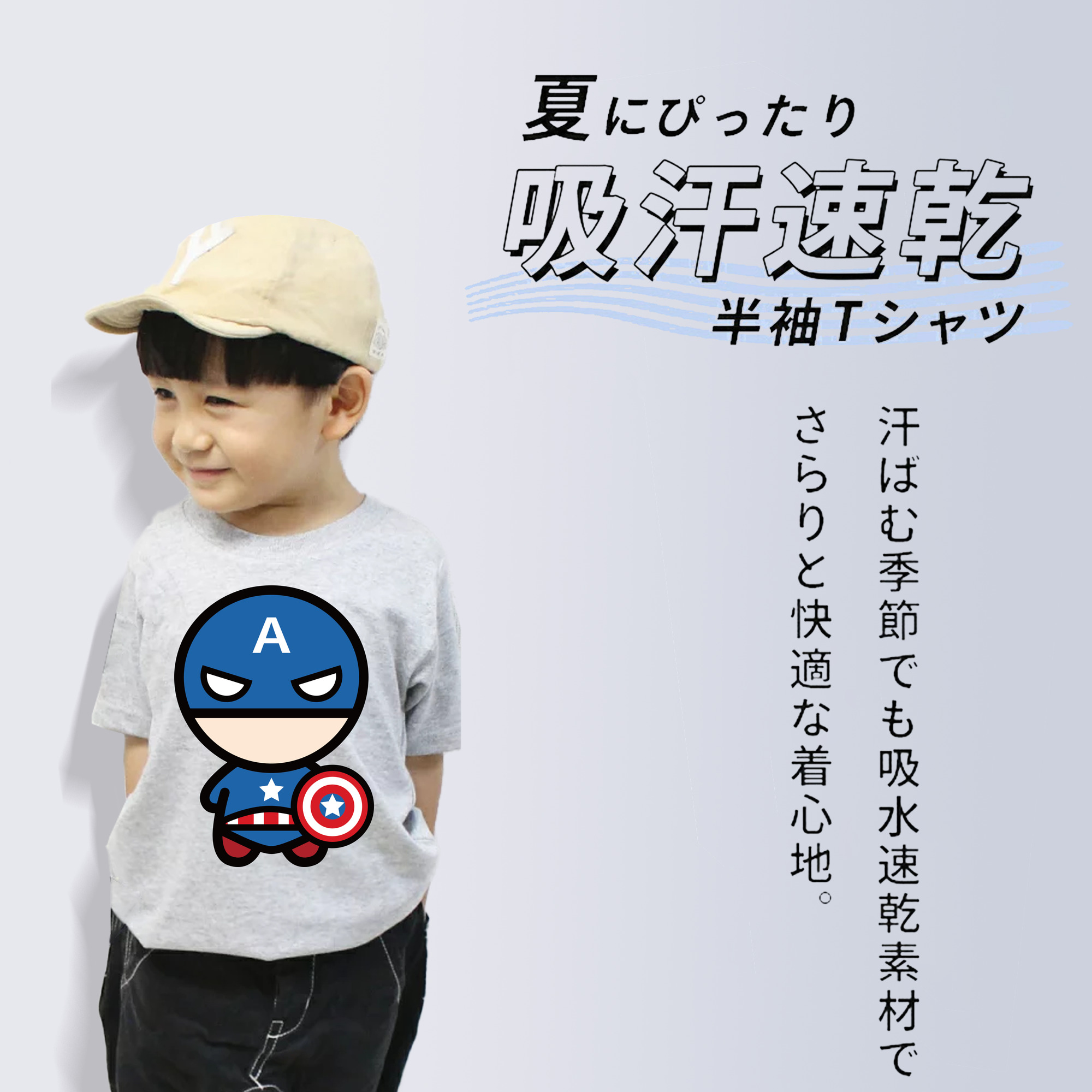 アベンジャーズ The Avengers 綿100％キッズTシャツ（フロントプリント）