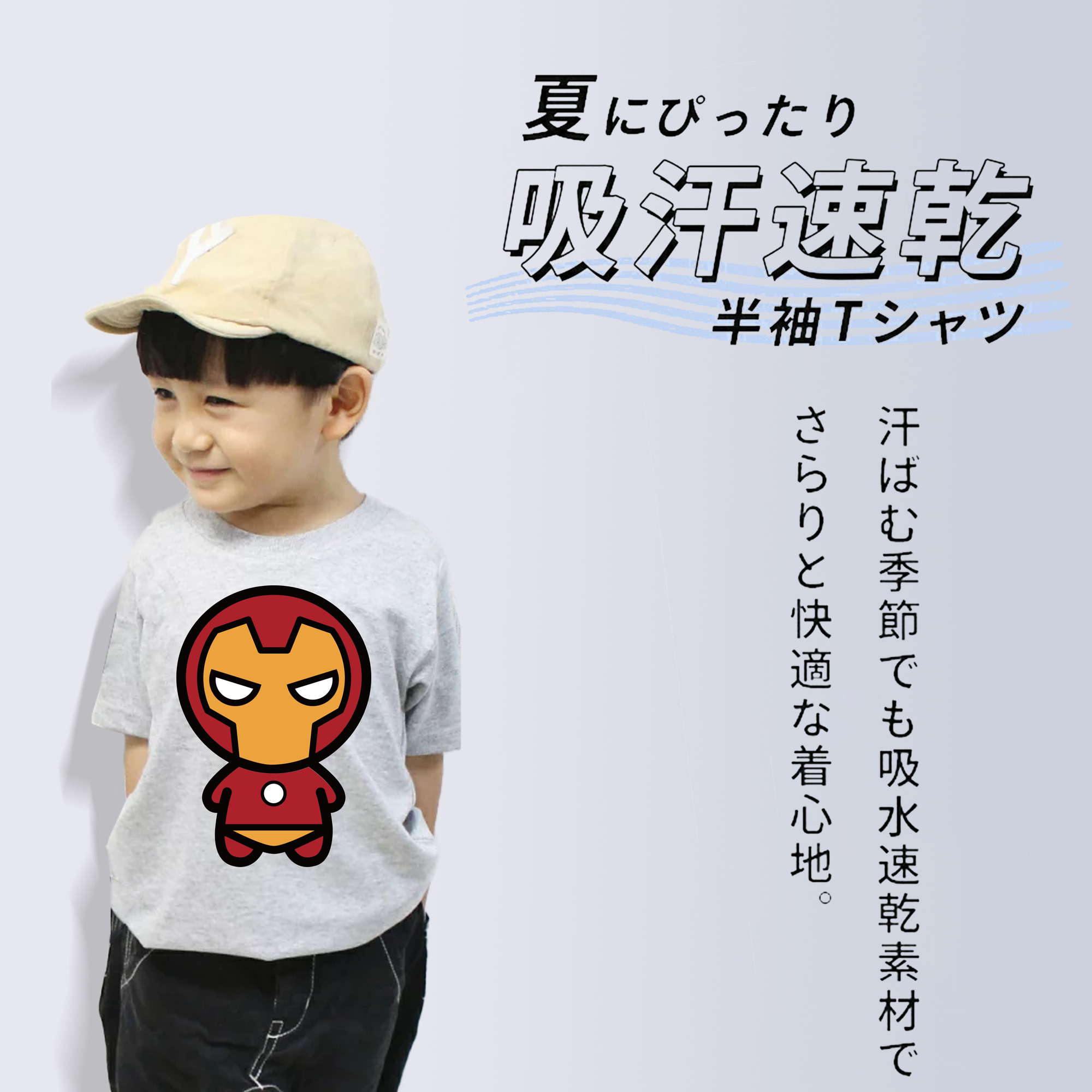 アベンジャーズ The Avengers 綿100％キッズTシャツ（フロントプリント）