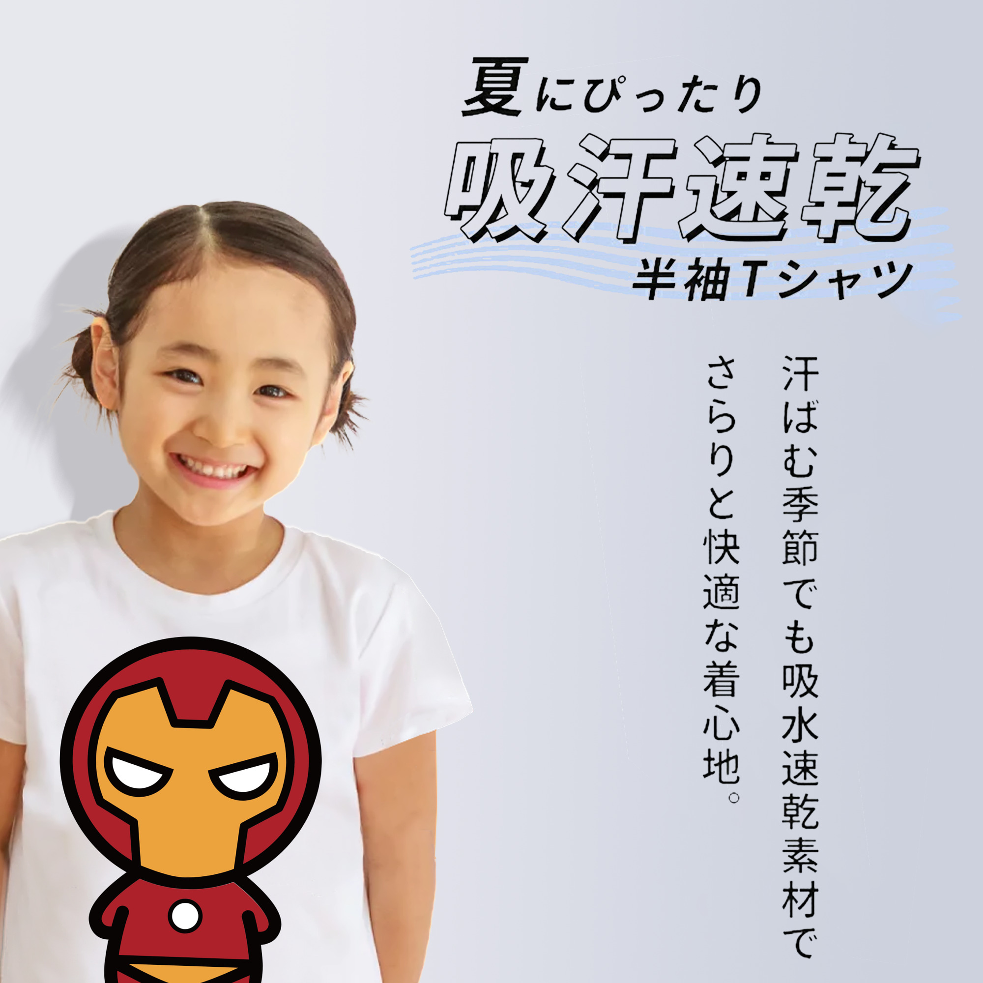 アベンジャーズ The Avengers 綿100％キッズTシャツ（フロントプリント）