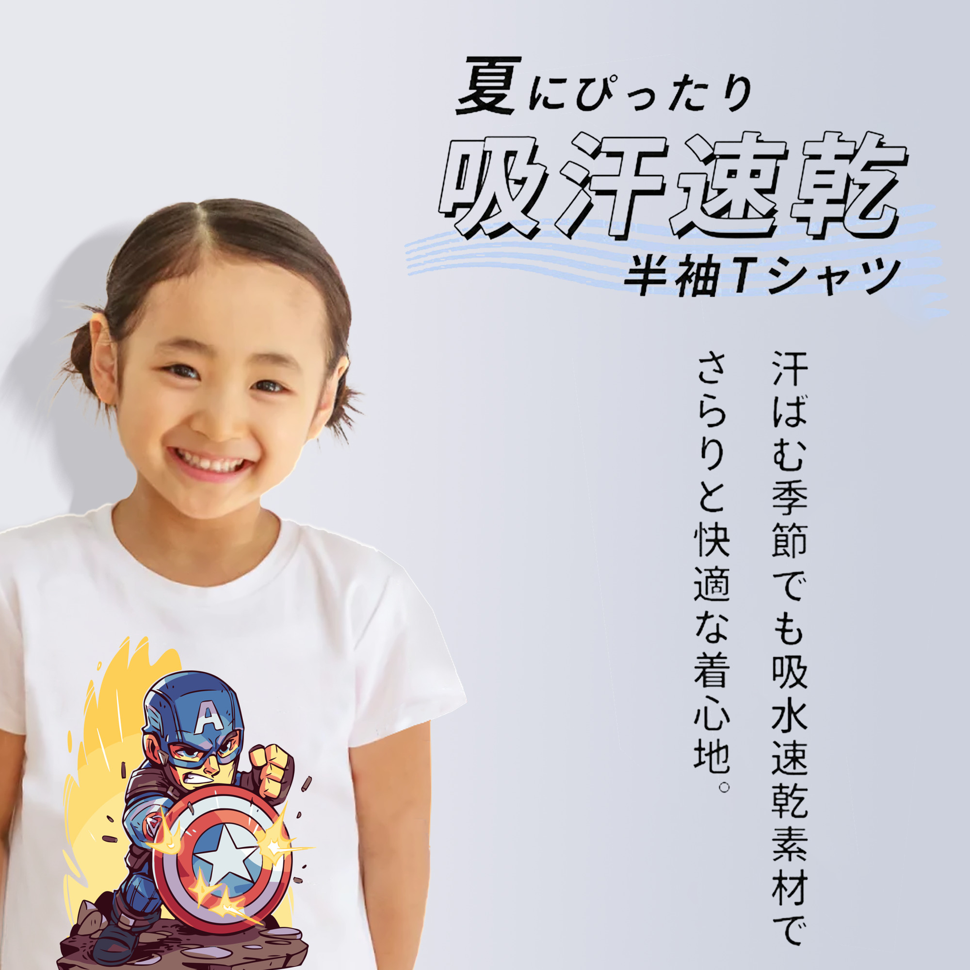 アベンジャーズ The Avengers 綿100％キッズTシャツ（フロントプリント）
