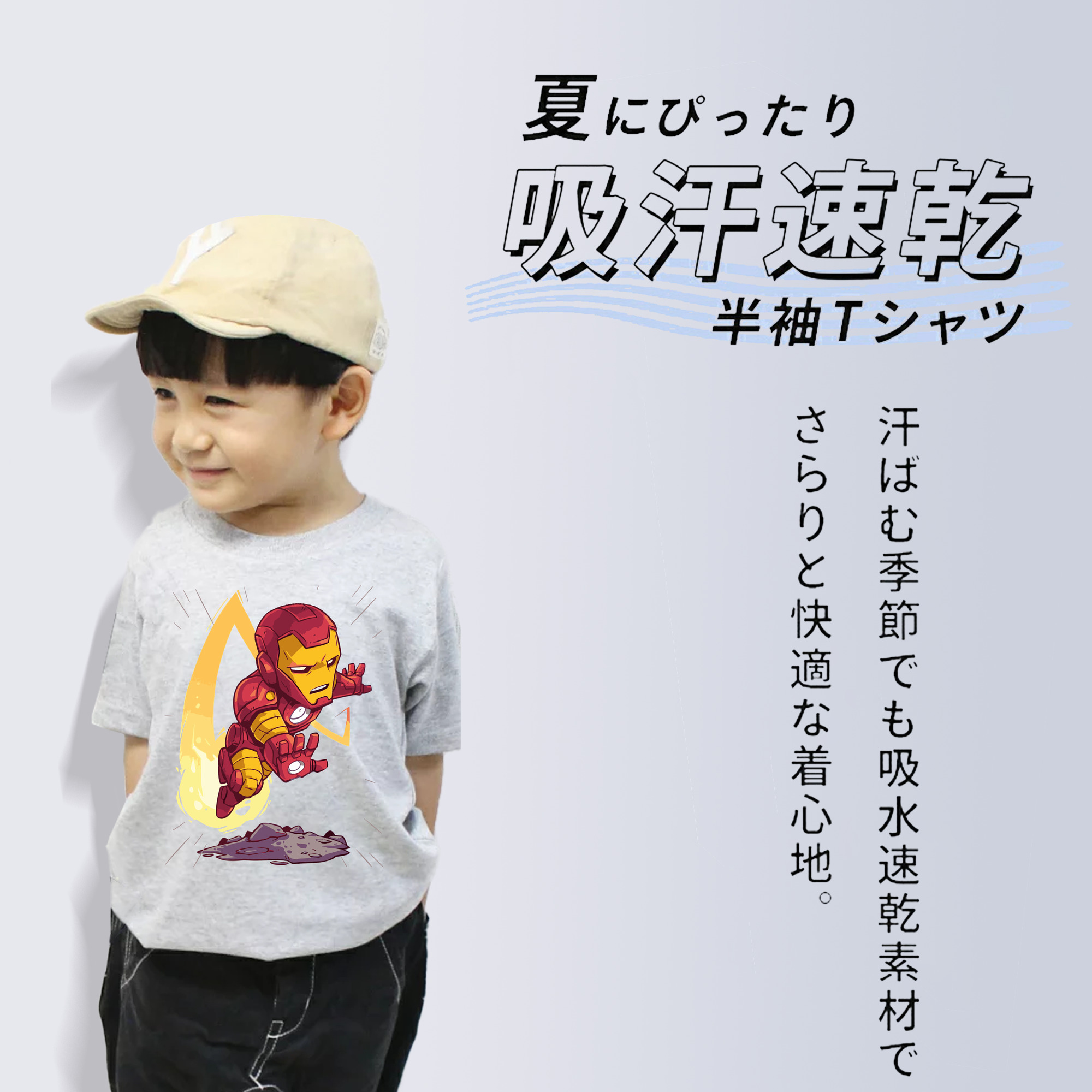 アベンジャーズ The Avengers 綿100％キッズTシャツ（フロントプリント）