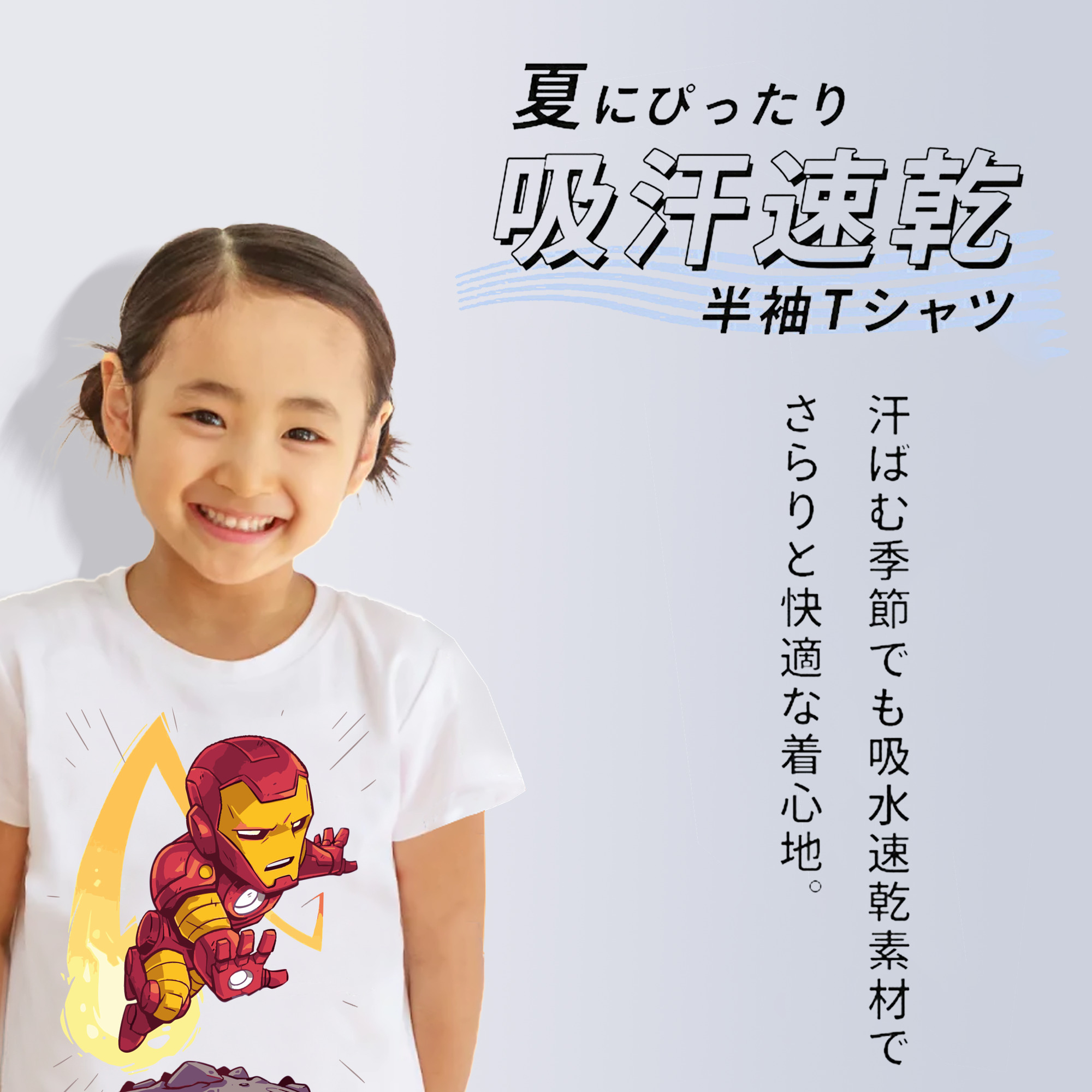 アベンジャーズ The Avengers 綿100％キッズTシャツ（フロントプリント）