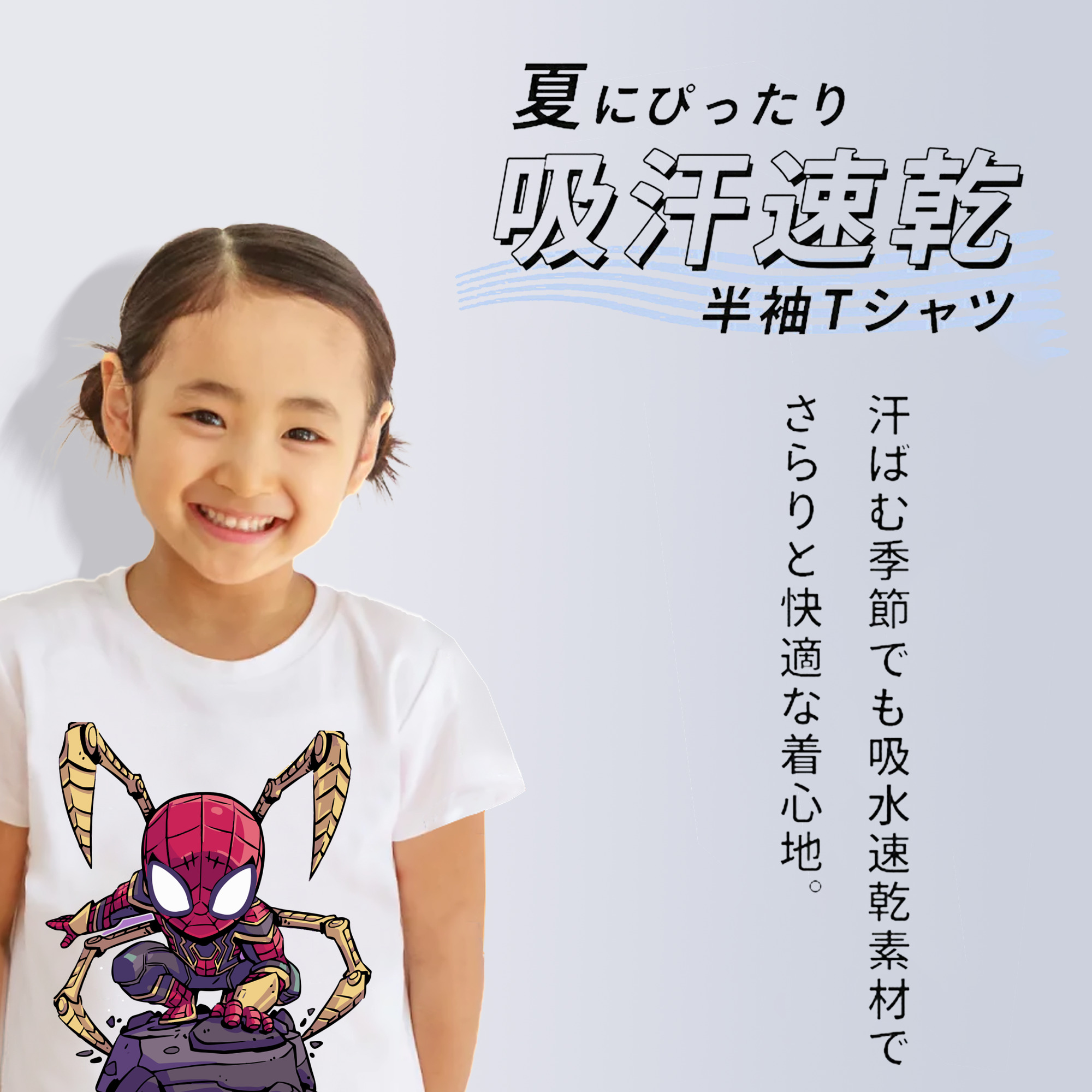 アベンジャーズ The Avengers 綿100％キッズTシャツ（フロントプリント）