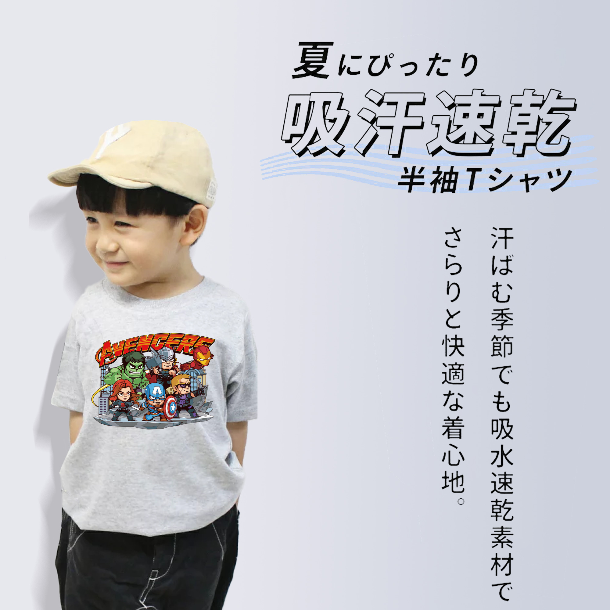 アベンジャーズ The Avengers 綿100％キッズTシャツ（フロントプリント）