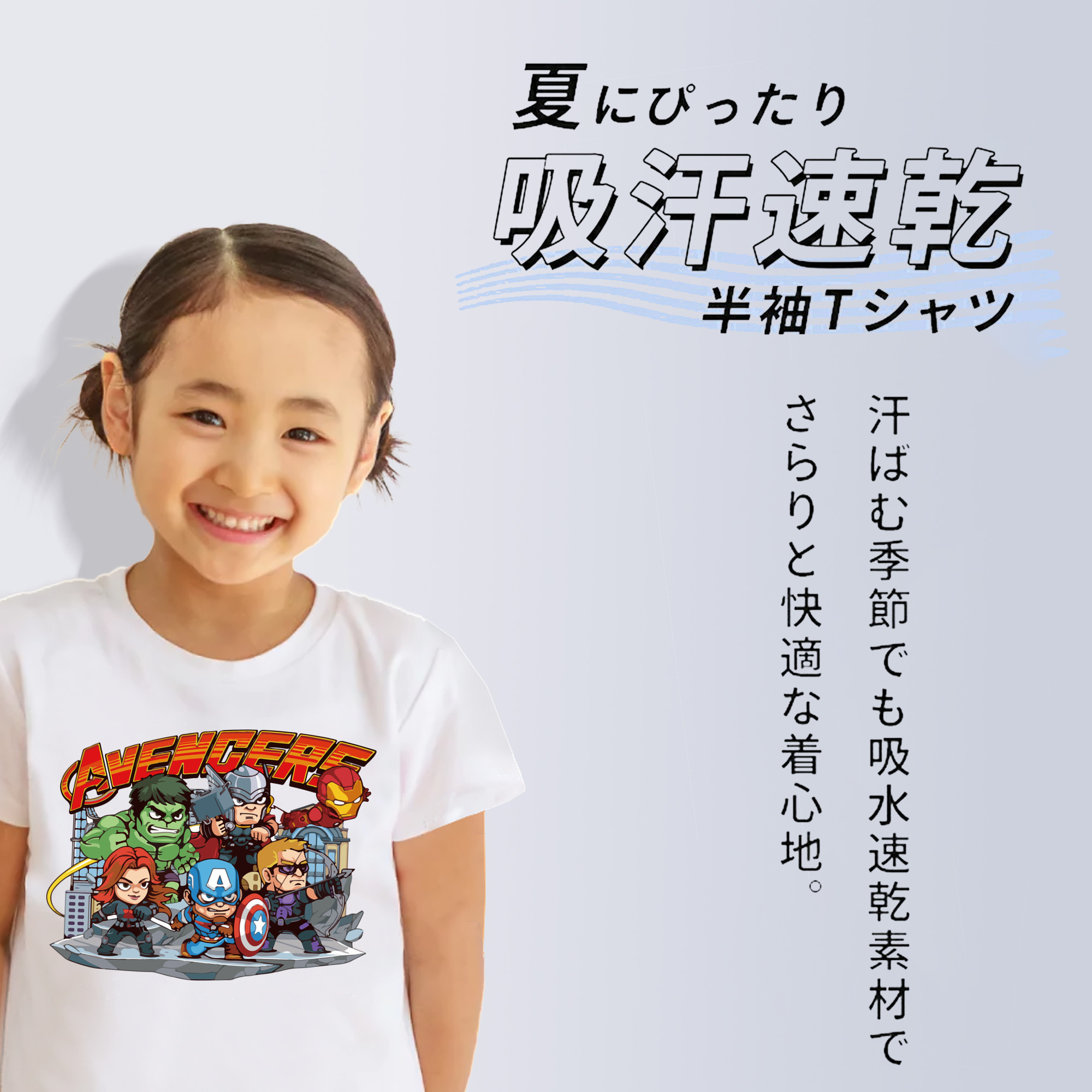 アベンジャーズ The Avengers 綿100％キッズTシャツ（フロントプリント）