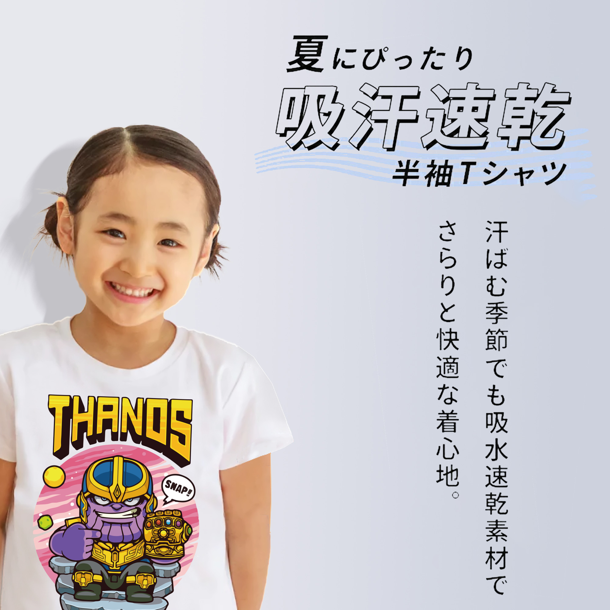 アベンジャーズ The Avengers 綿100％キッズTシャツ（フロントプリント）