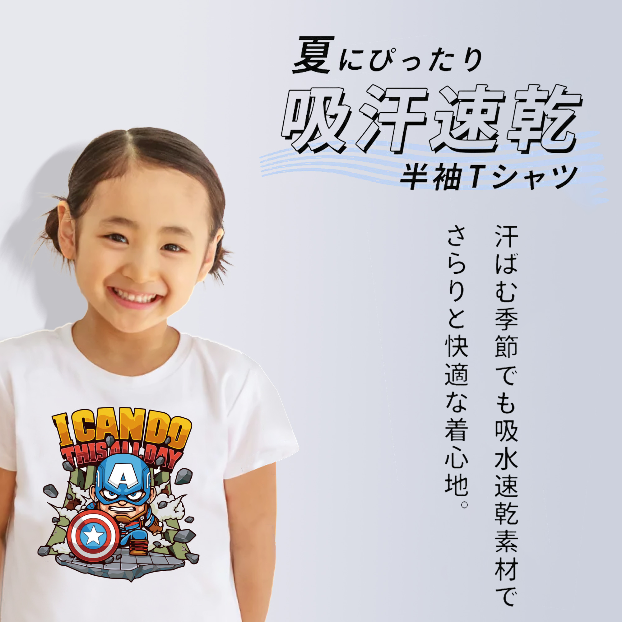 アベンジャーズ The Avengers 綿100％キッズTシャツ（フロントプリント）