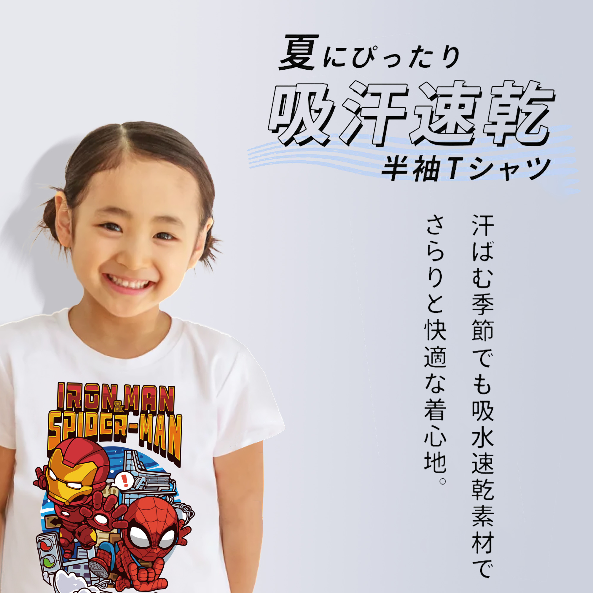 アベンジャーズ The Avengers 綿100％キッズTシャツ（フロントプリント）