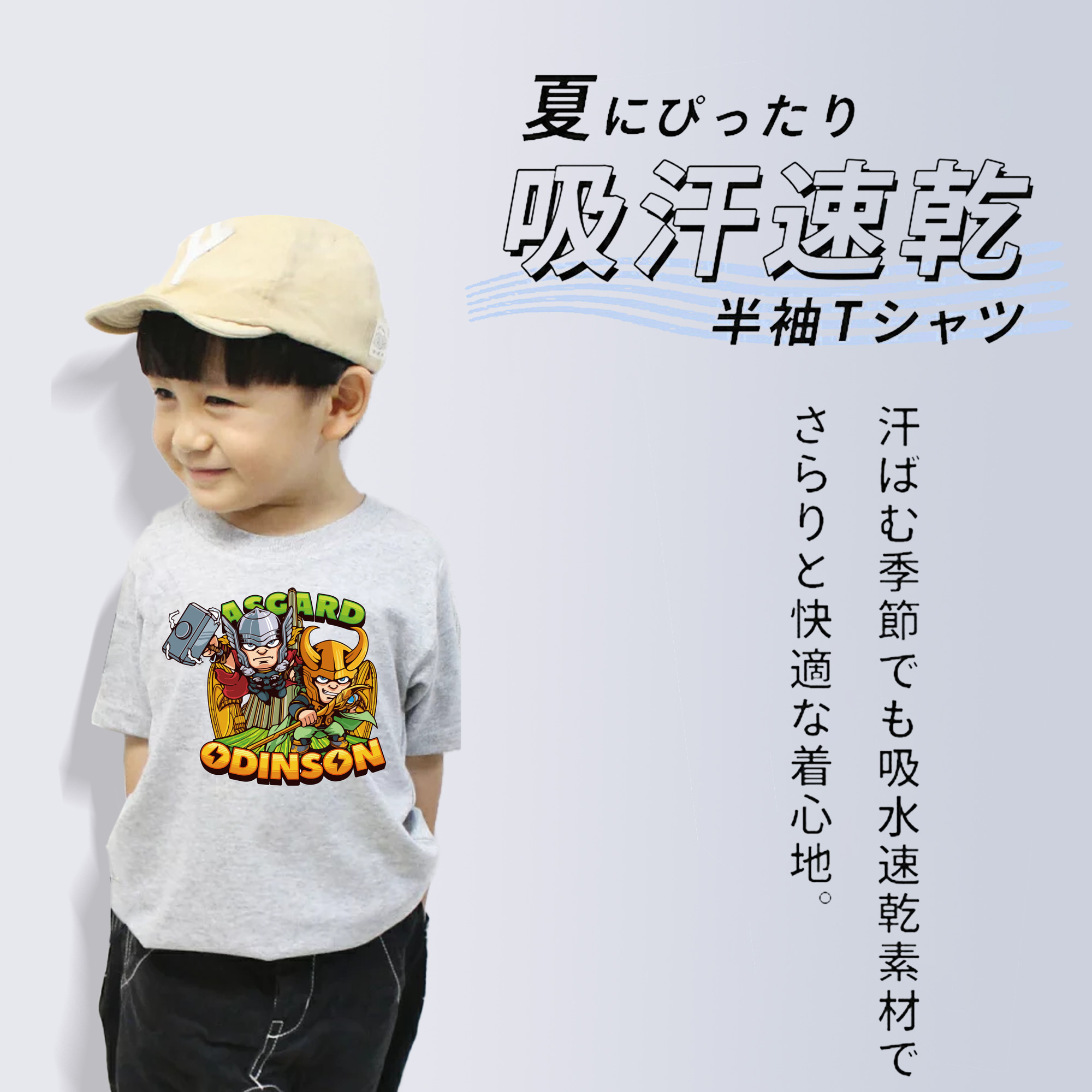 アベンジャーズ The Avengers 綿100％キッズTシャツ（フロントプリント）