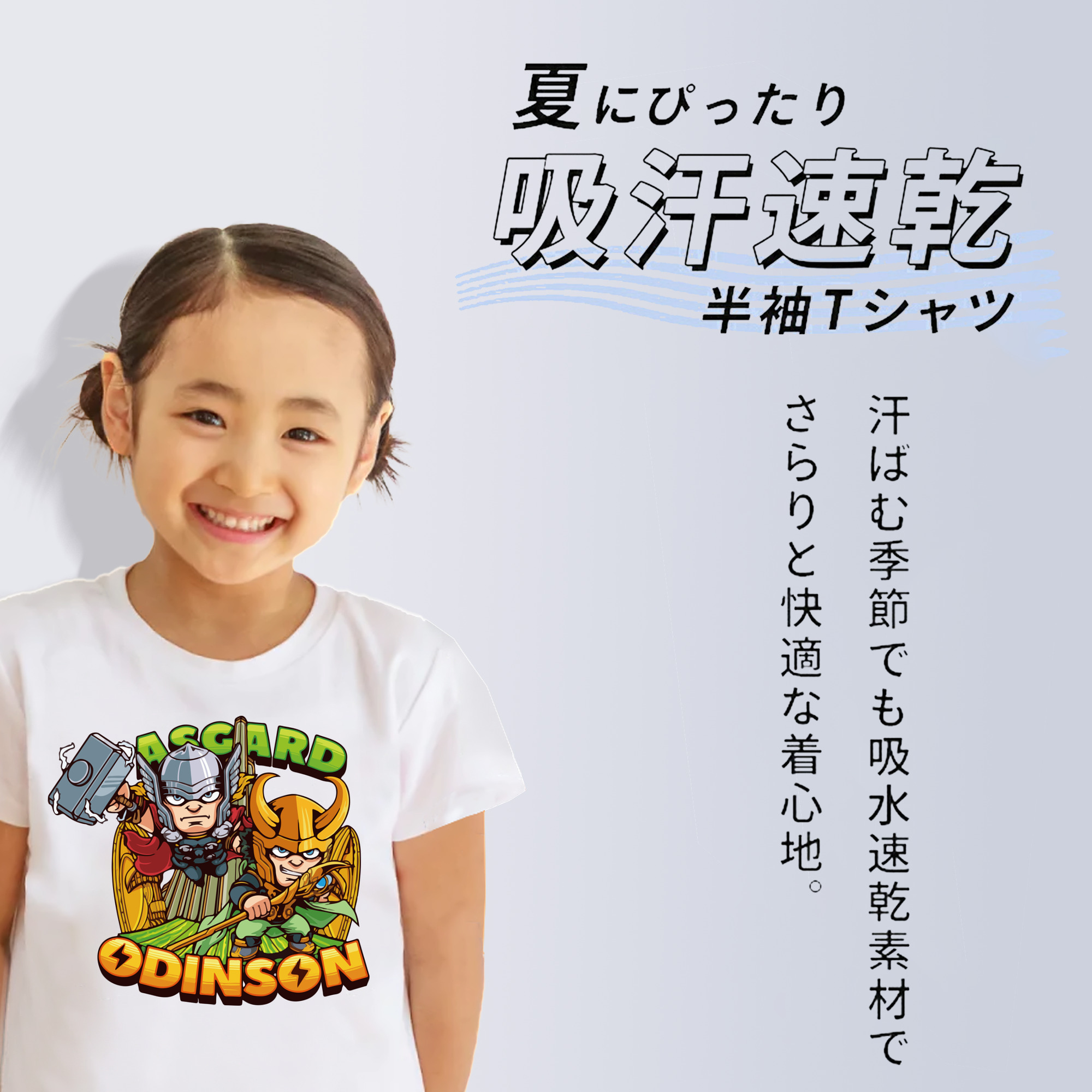 アベンジャーズ The Avengers 綿100％キッズTシャツ（フロントプリント）