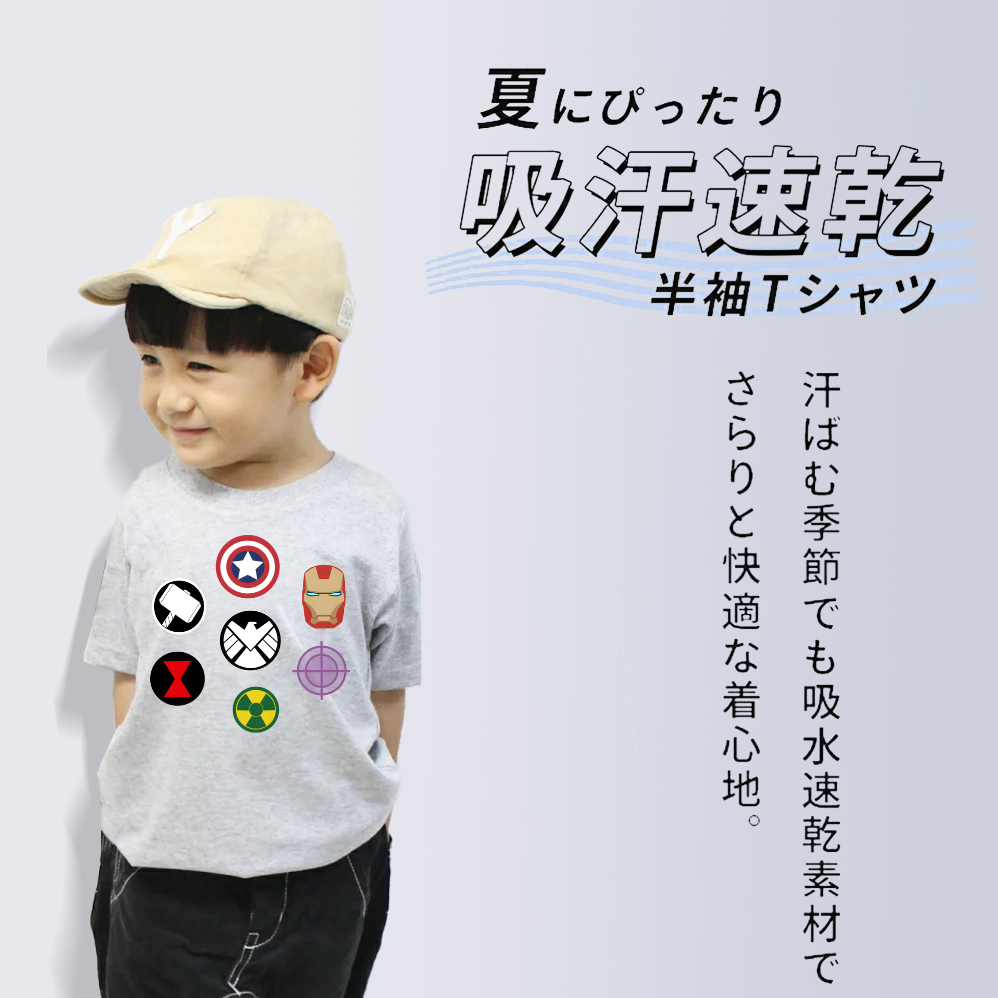 アベンジャーズ The Avengers 綿100％キッズTシャツ（フロントプリント）