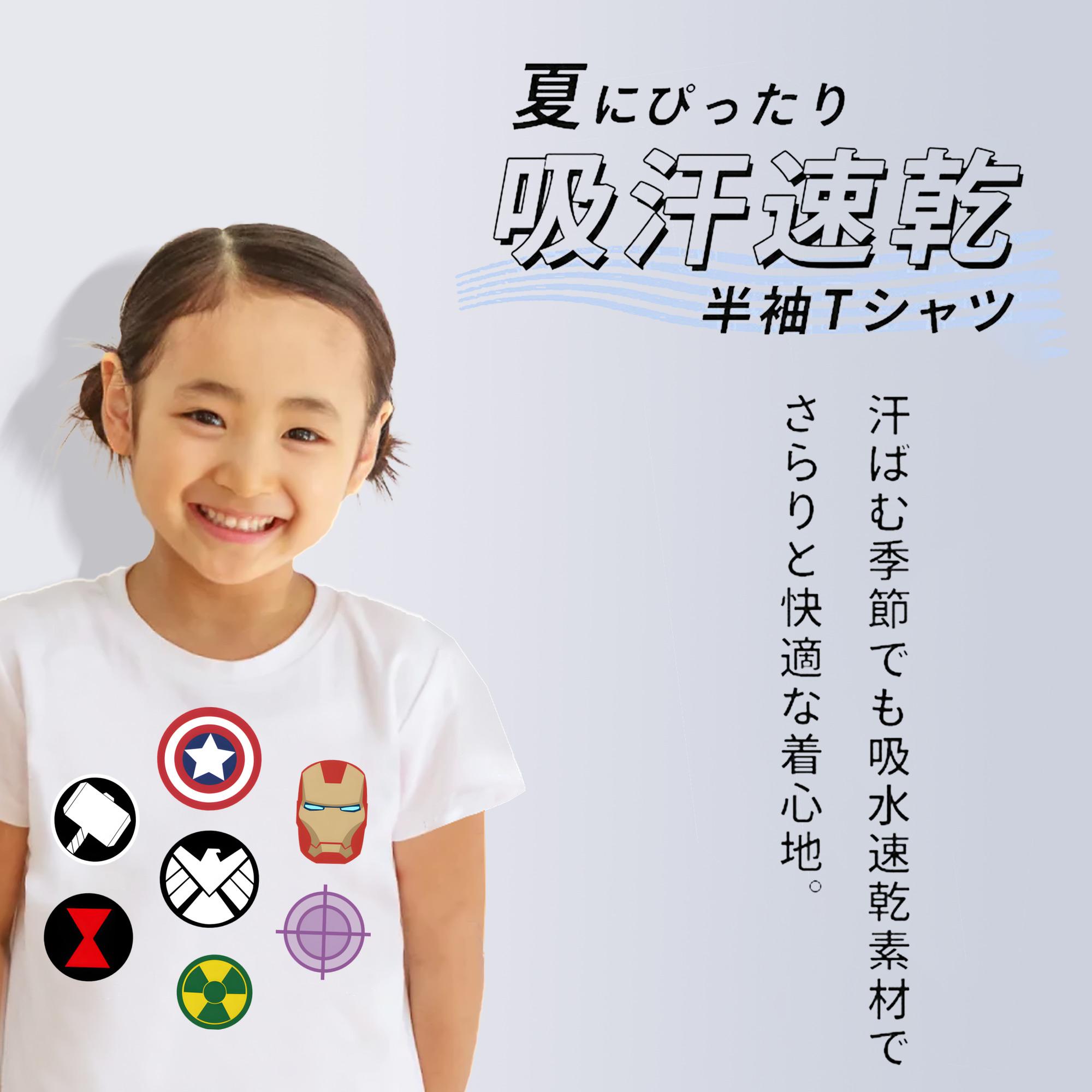 アベンジャーズ The Avengers 綿100％キッズTシャツ（フロントプリント）