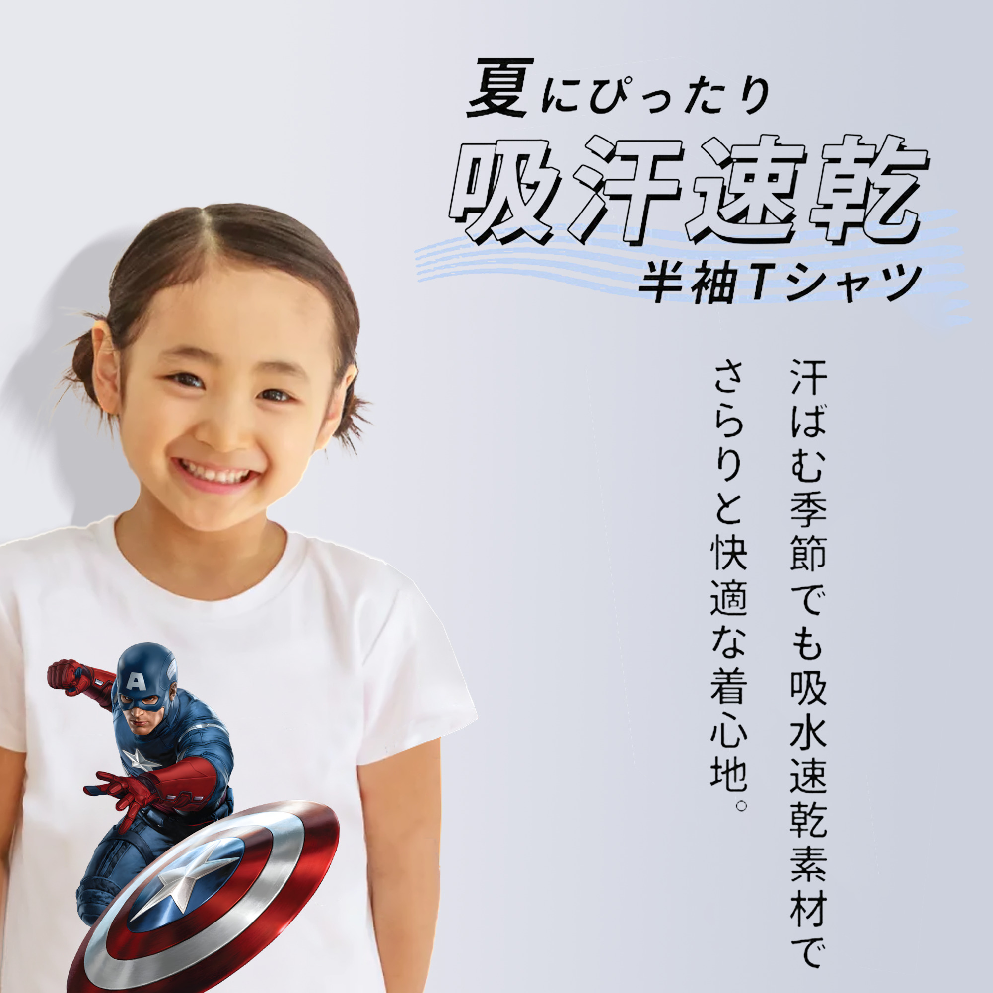 アベンジャーズ The Avengers 綿100％キッズTシャツ（フロントプリント）