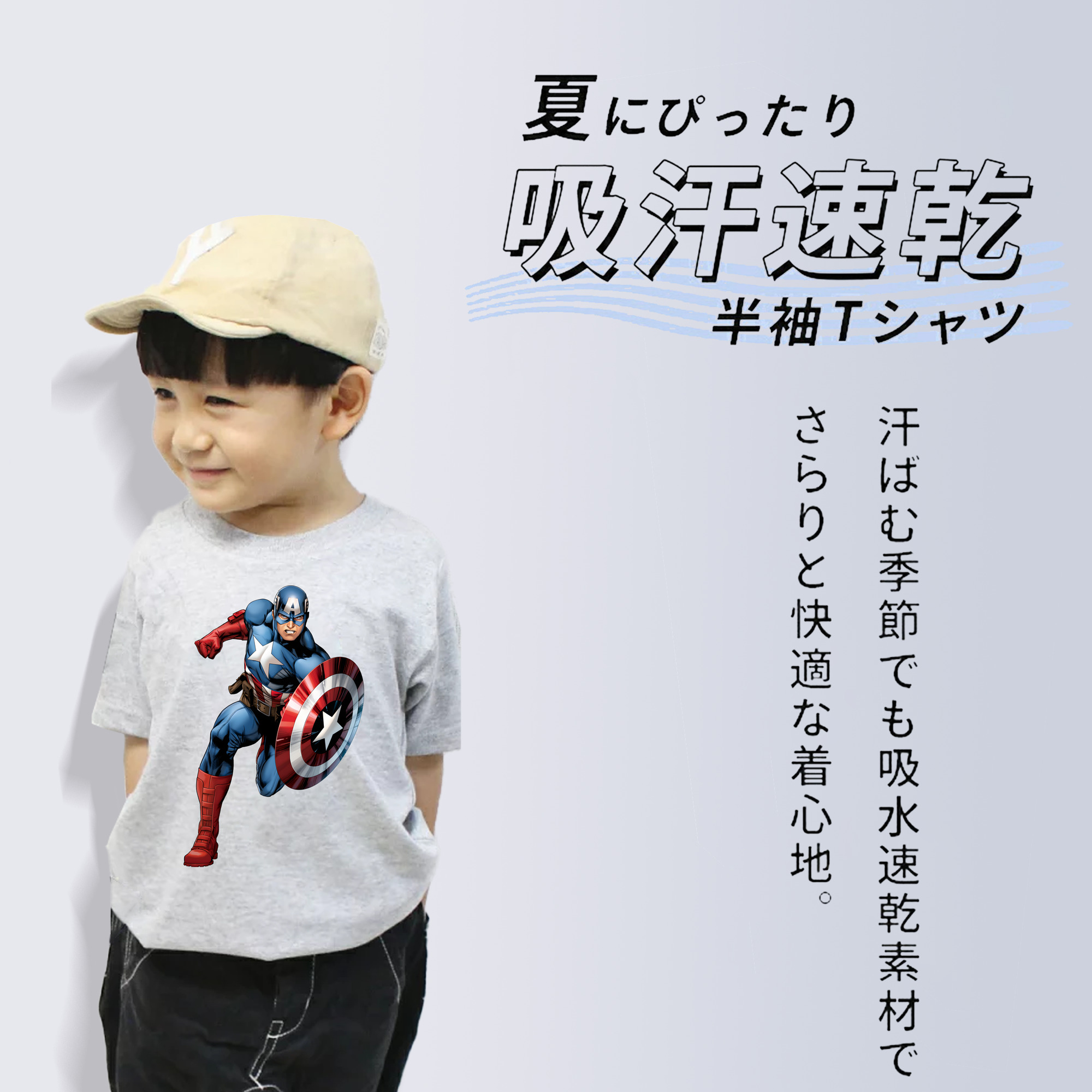 アベンジャーズ The Avengers 綿100％キッズTシャツ（フロントプリント）