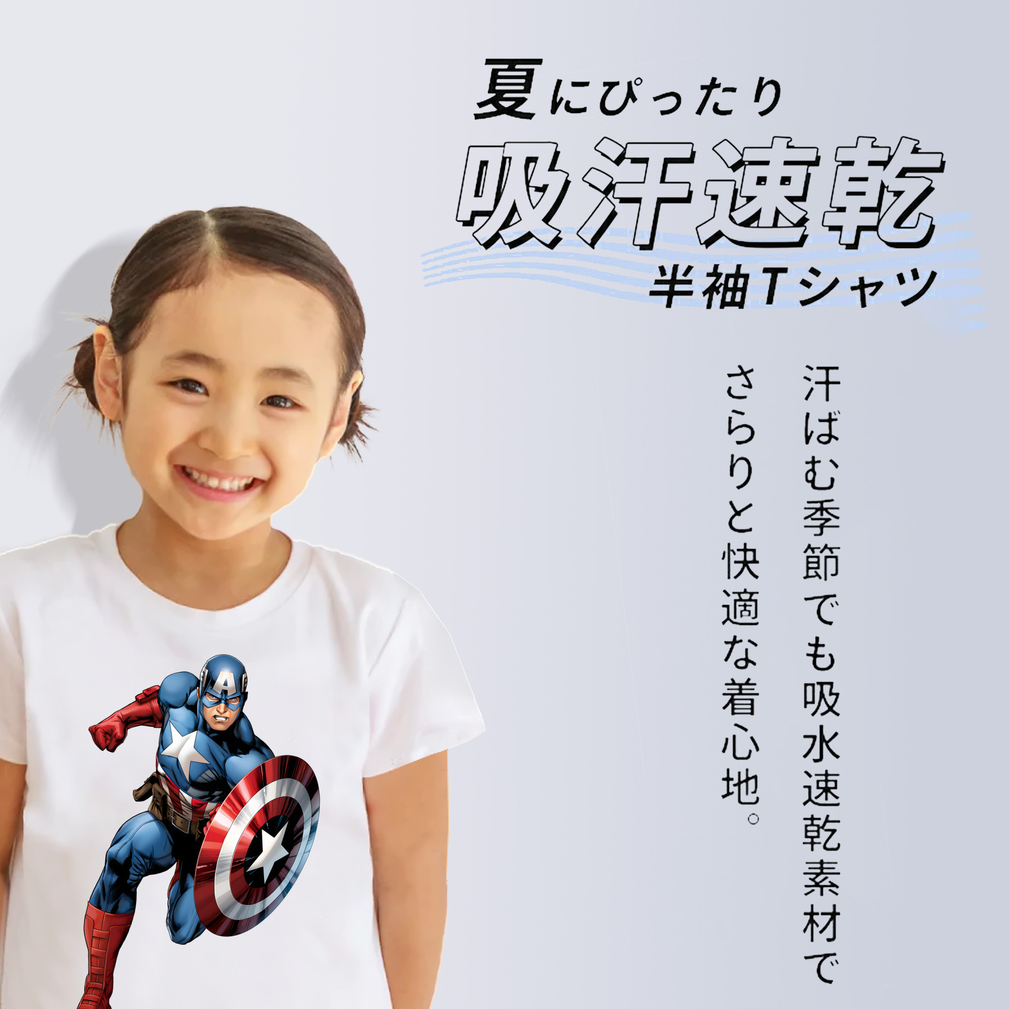 アベンジャーズ The Avengers 綿100％キッズTシャツ（フロントプリント）