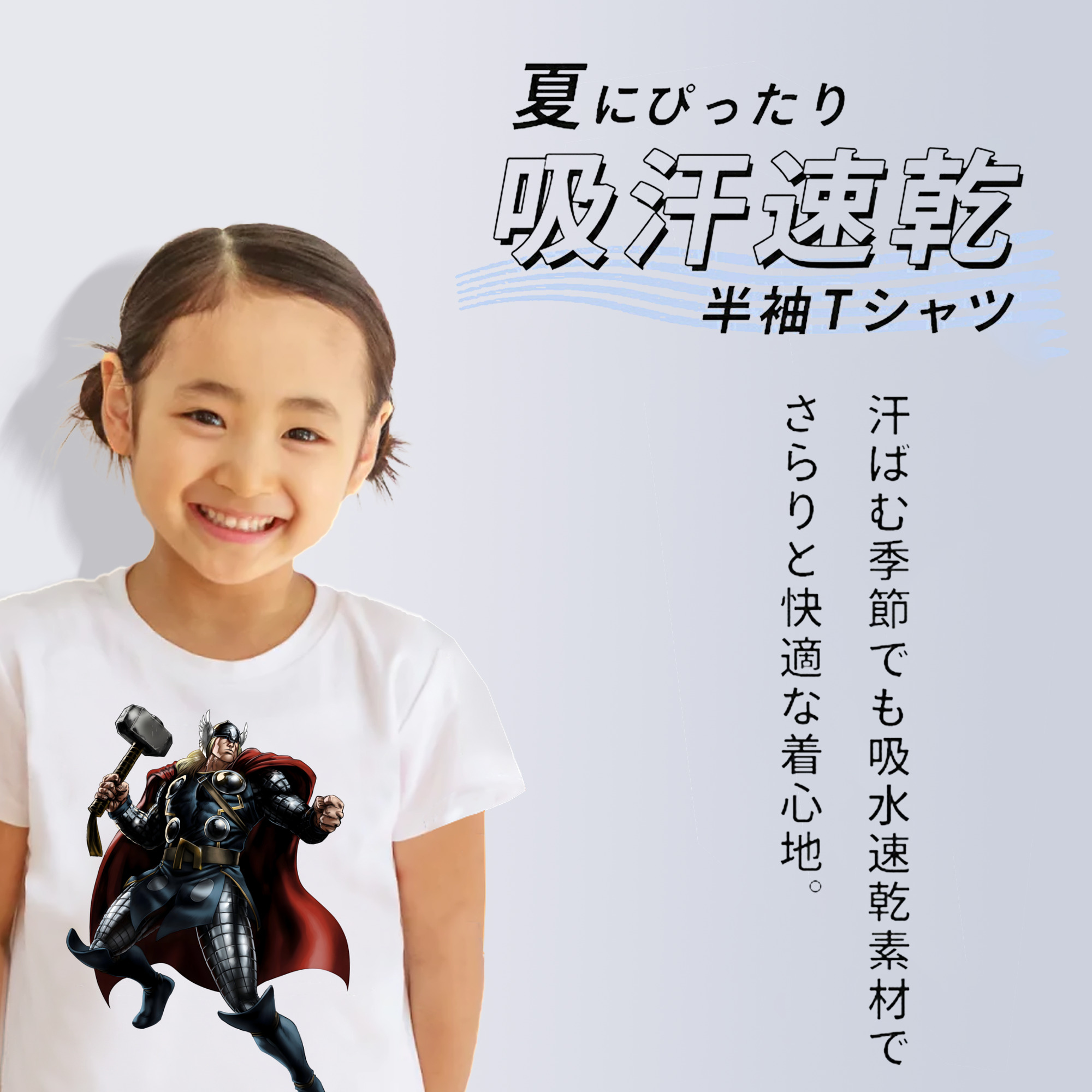 アベンジャーズ The Avengers 綿100％キッズTシャツ（フロントプリント）