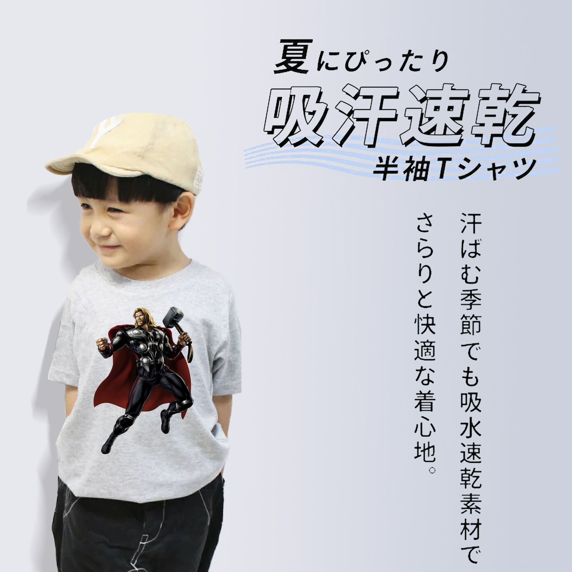 アベンジャーズ The Avengers 綿100％キッズTシャツ（フロントプリント）